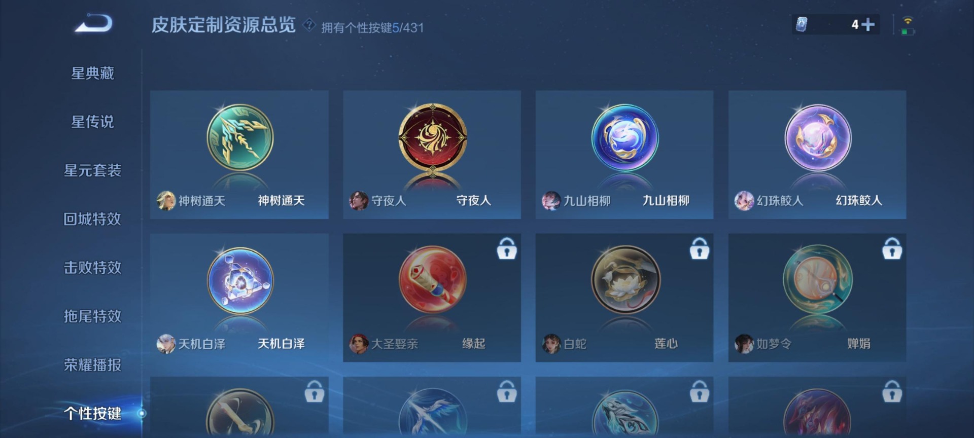 WZMMN4743156王者荣耀账号详情图6