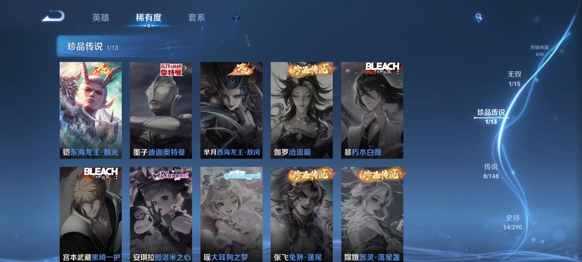 WZMMN4743156王者荣耀账号详情图10