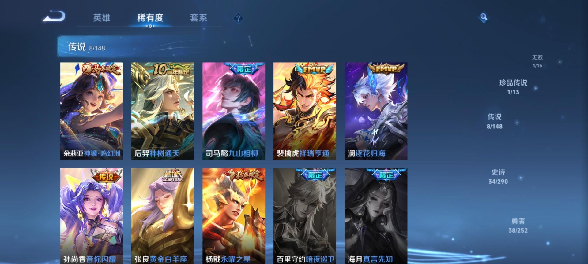 WZMMN4743156王者荣耀账号详情图9