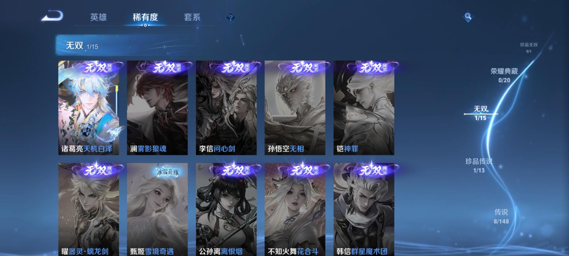 WZMMN4743156王者荣耀账号详情图11