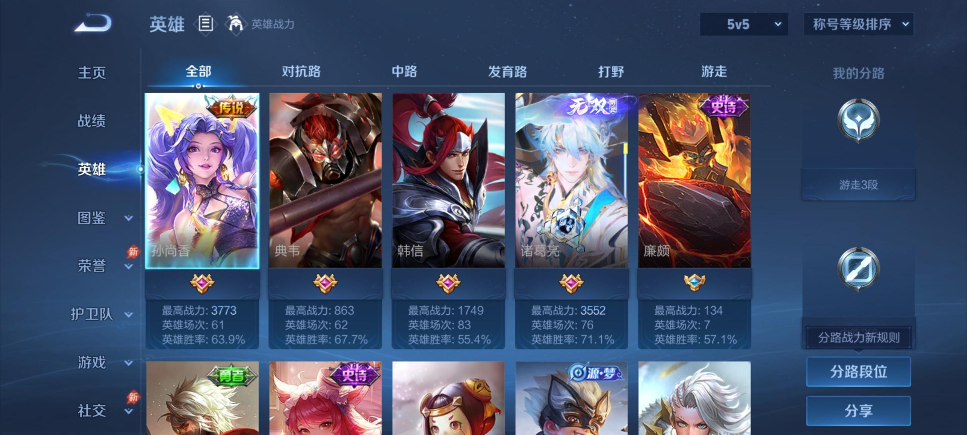 WZMMN4743156王者荣耀账号详情图13