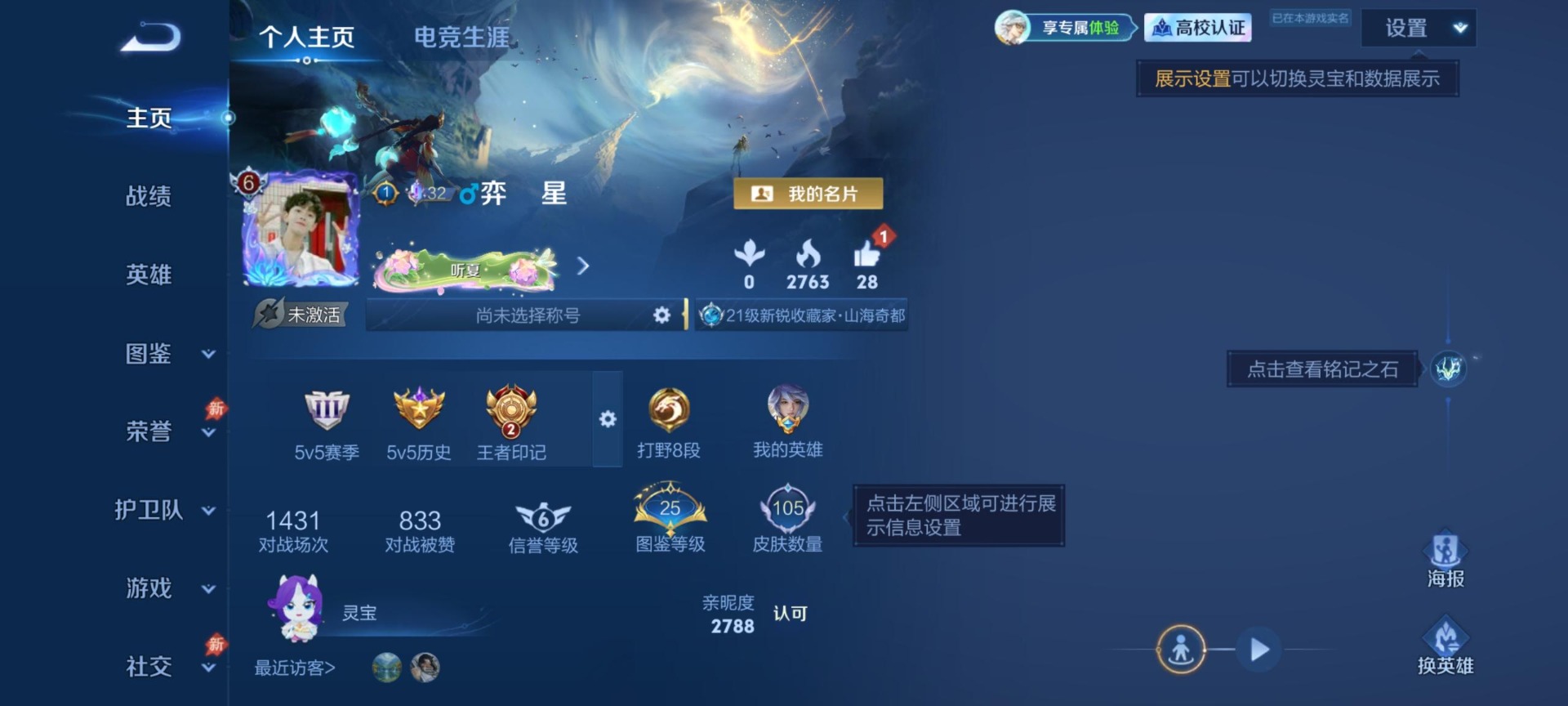 WZMMN4743156王者荣耀账号详情图14