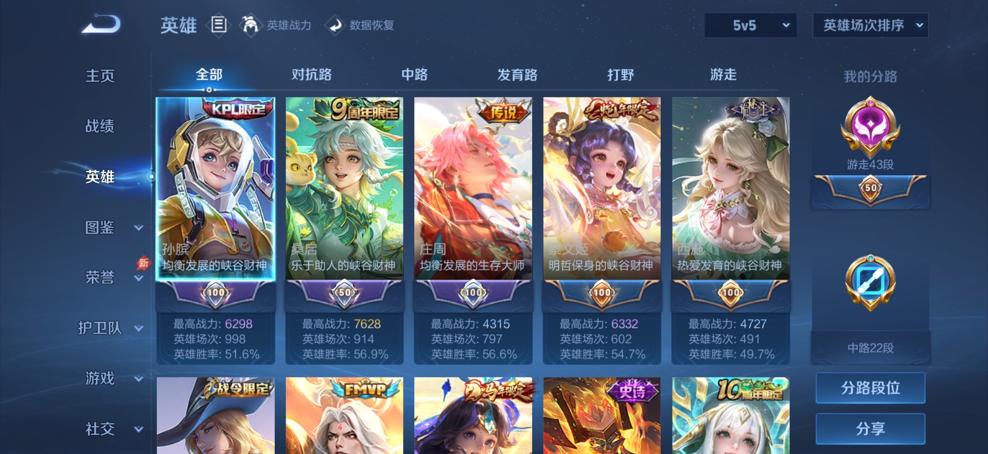 WZMMN4774815王者荣耀账号详情图9 WZMMN4774815王者荣耀账号详情图9