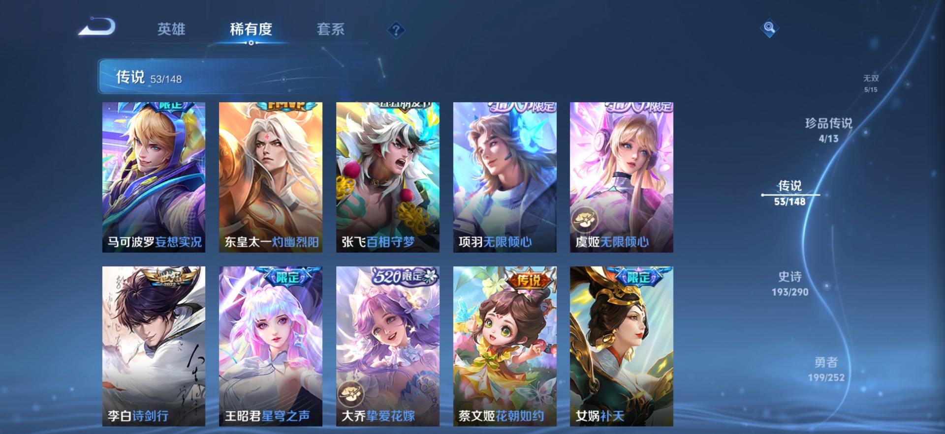 WZMMN4774815王者荣耀账号详情图14 WZMMN4774815王者荣耀账号详情图14