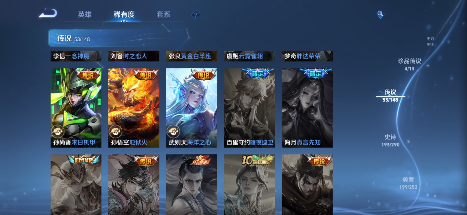 WZMMN4774815王者荣耀账号详情图16 WZMMN4774815王者荣耀账号详情图16