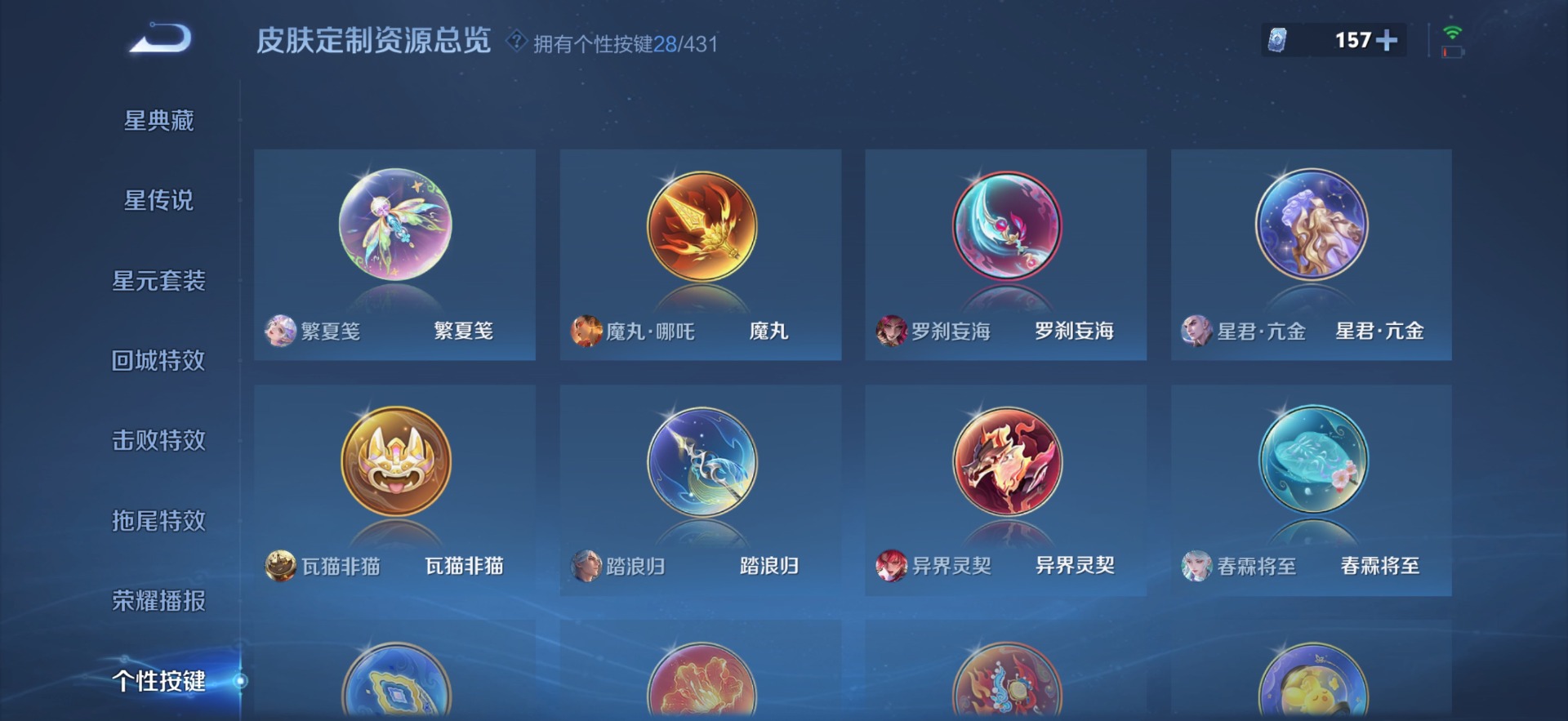 WZMMN4774815王者荣耀账号详情图21 WZMMN4774815王者荣耀账号详情图21