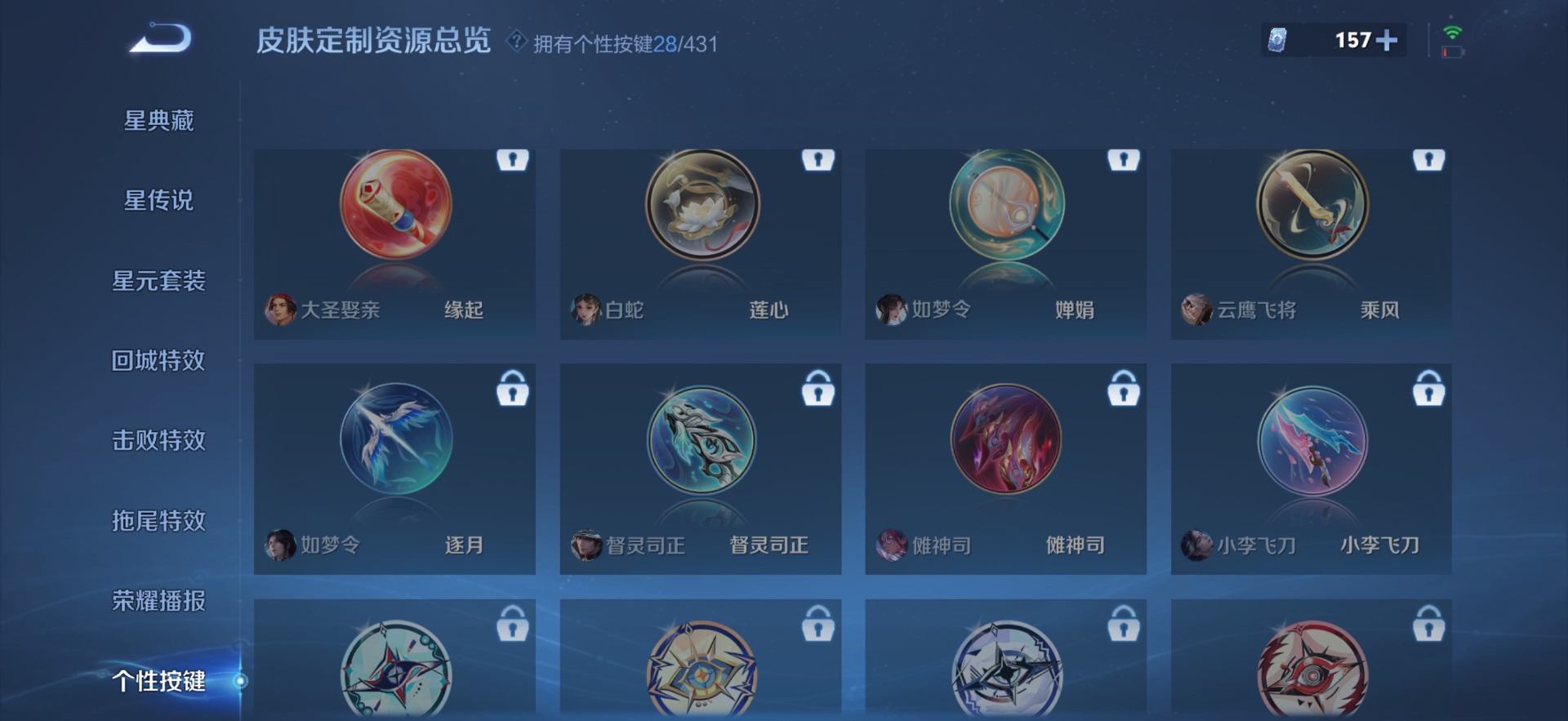 WZMMN4774815王者荣耀账号详情图24 WZMMN4774815王者荣耀账号详情图24