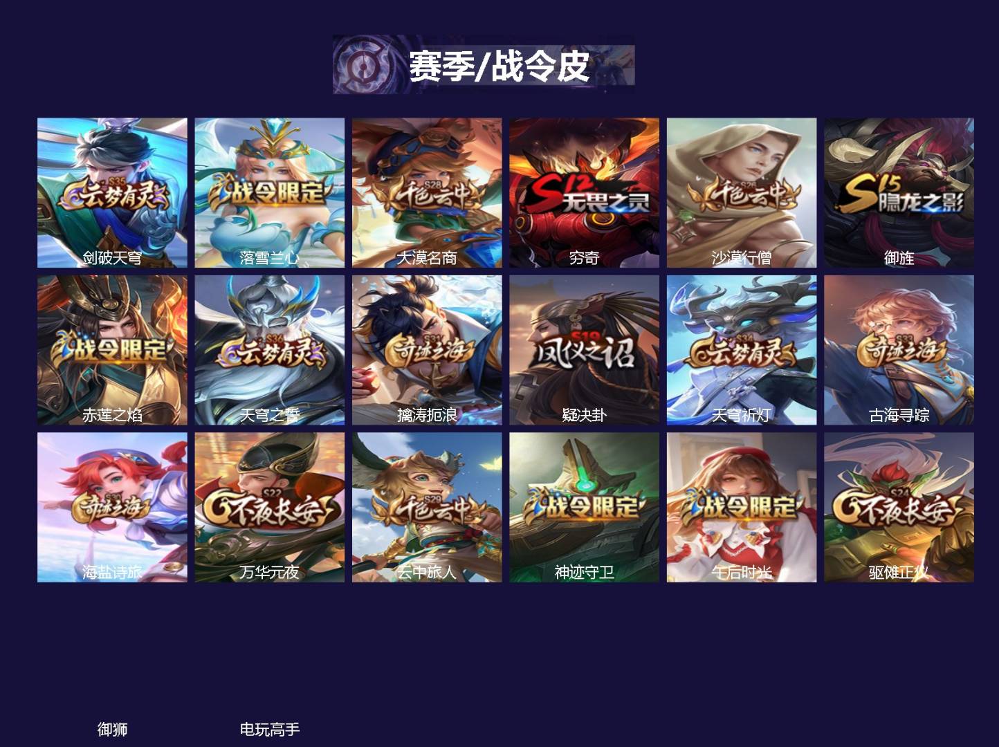 WZMMN4682915王者荣耀账号详情图4 WZMMN4682915王者荣耀账号详情图4