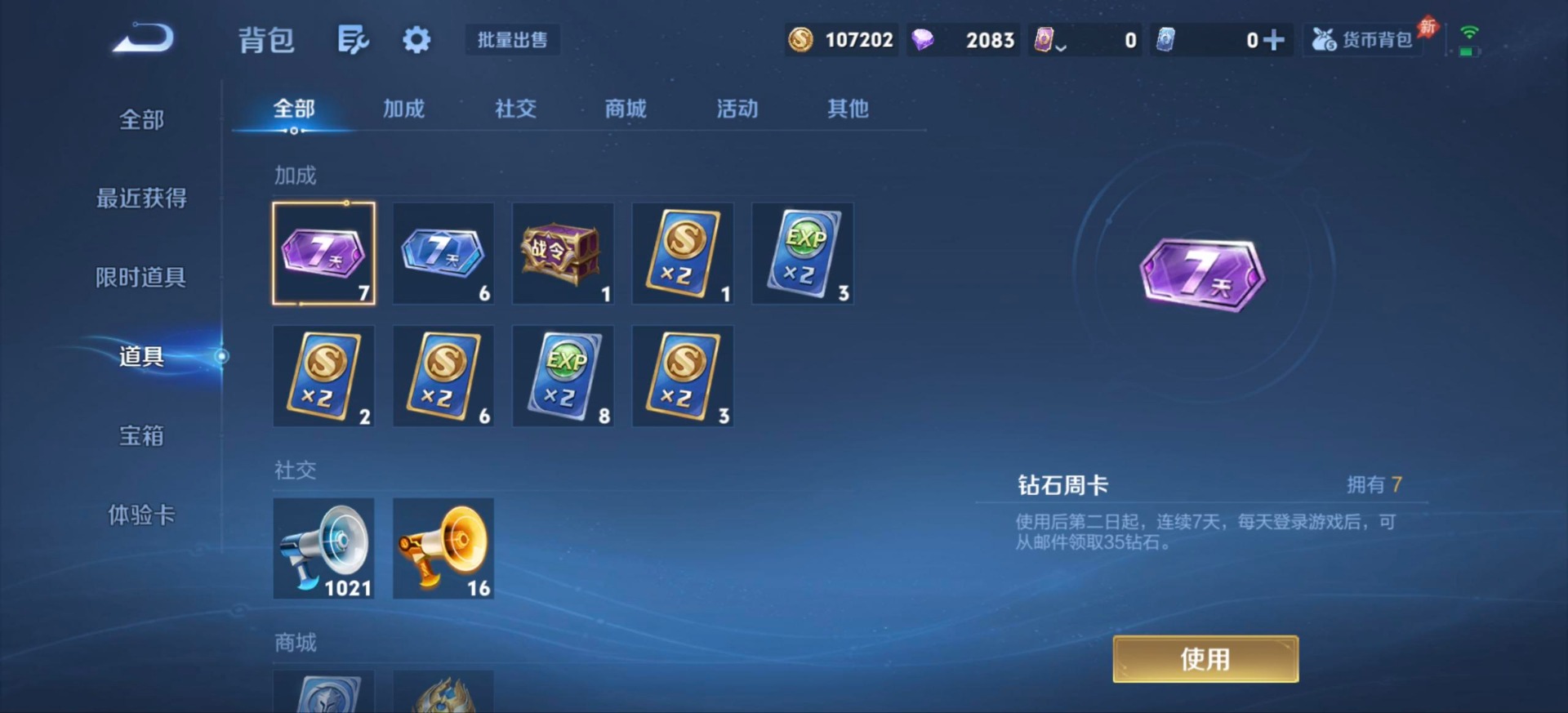 WZMMN4682915王者荣耀账号详情图10 WZMMN4682915王者荣耀账号详情图10
