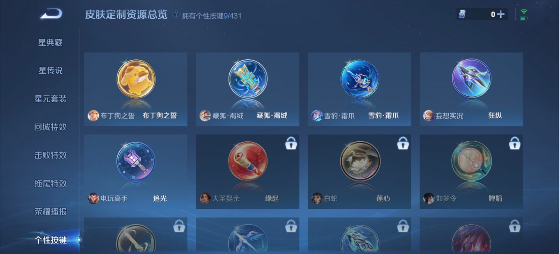 WZMMN4682915王者荣耀账号详情图11 WZMMN4682915王者荣耀账号详情图11