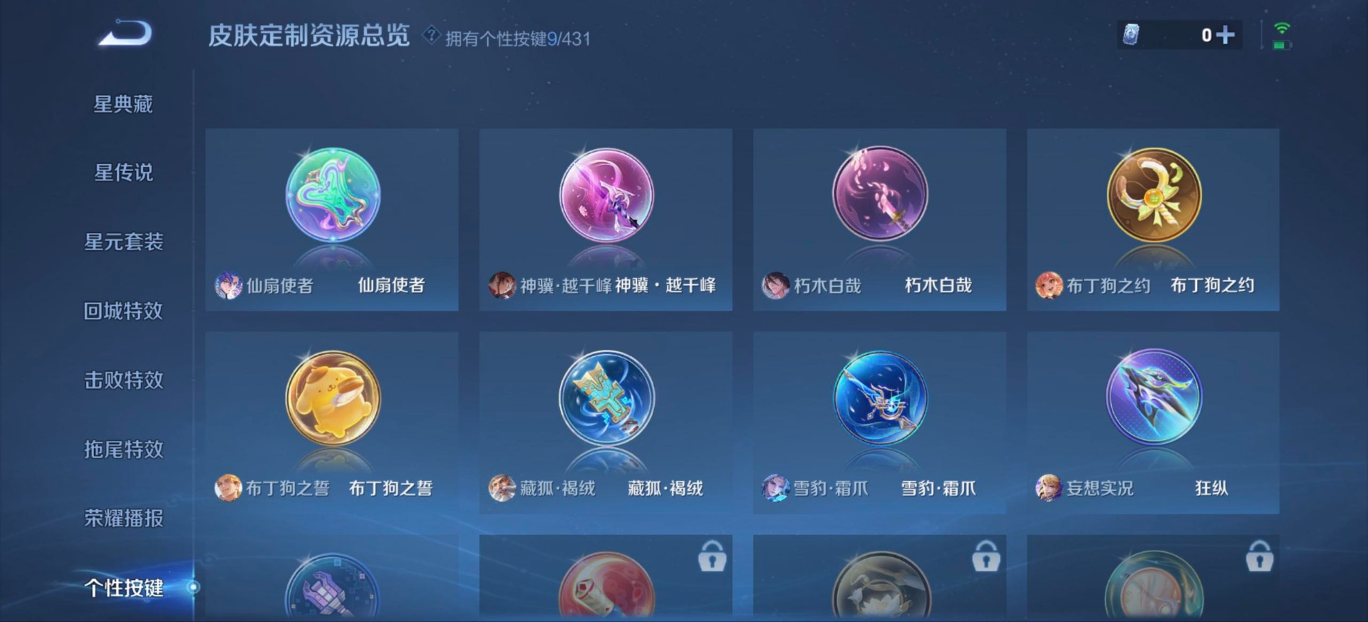 WZMMN4682915王者荣耀账号详情图12 WZMMN4682915王者荣耀账号详情图12