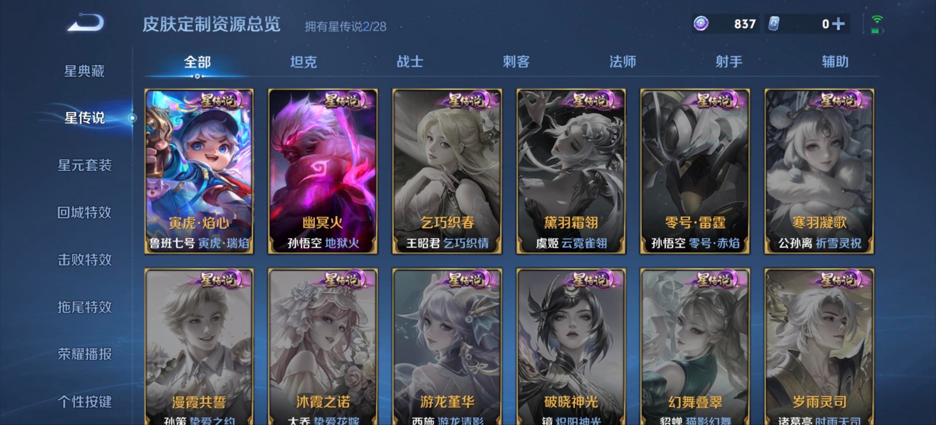 WZMMN4682915王者荣耀账号详情图13 WZMMN4682915王者荣耀账号详情图13