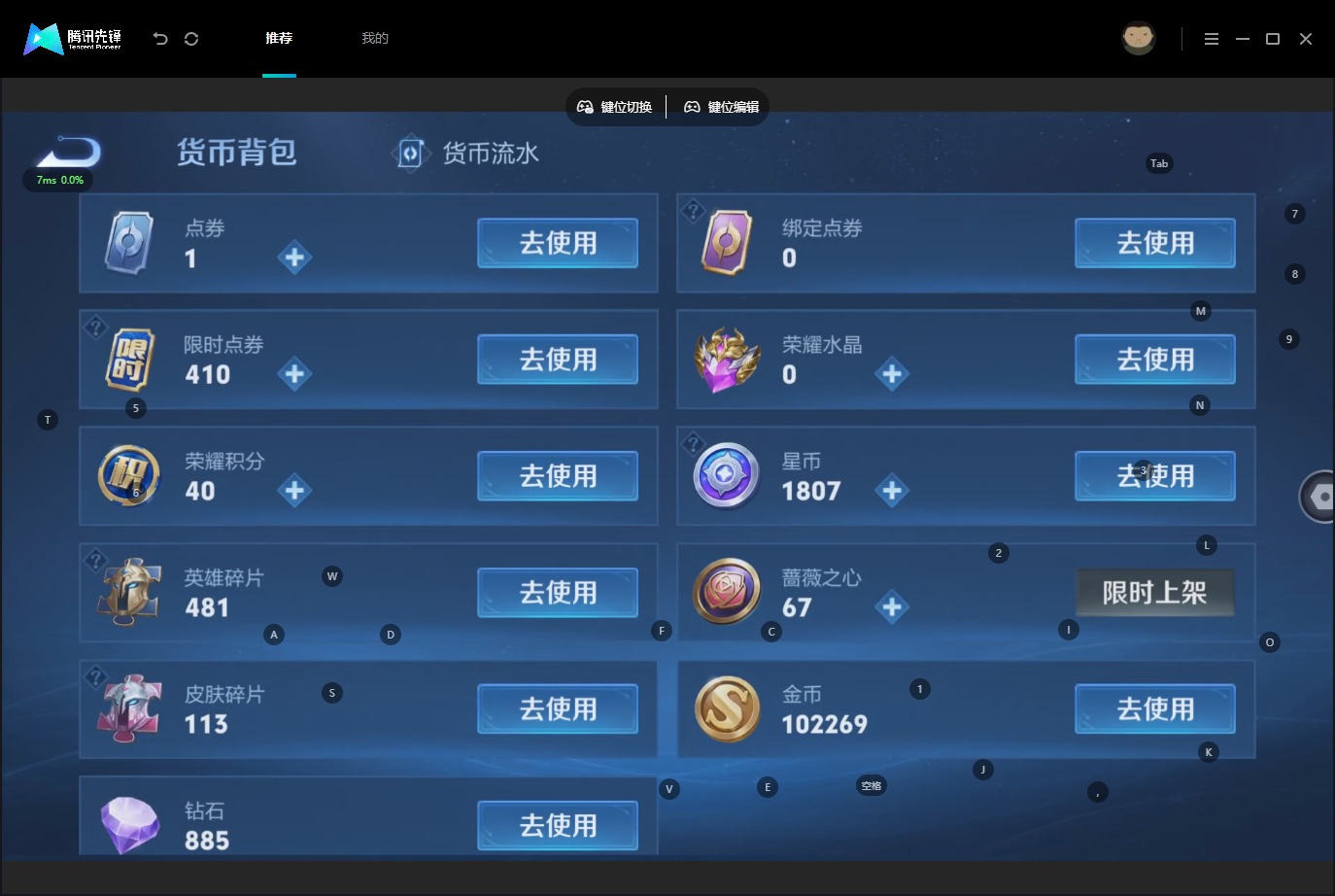 WZMMN4745542王者荣耀账号详情图12 WZMMN4745542王者荣耀账号详情图12
