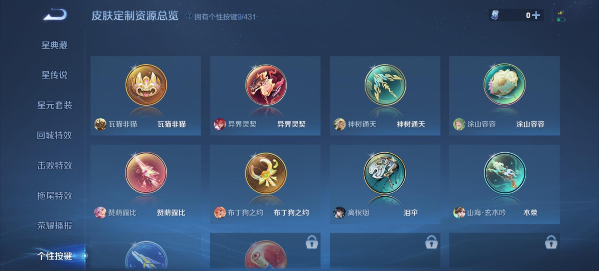 WZQM4717824王者荣耀账号详情图11 WZQM4717824王者荣耀账号详情图11