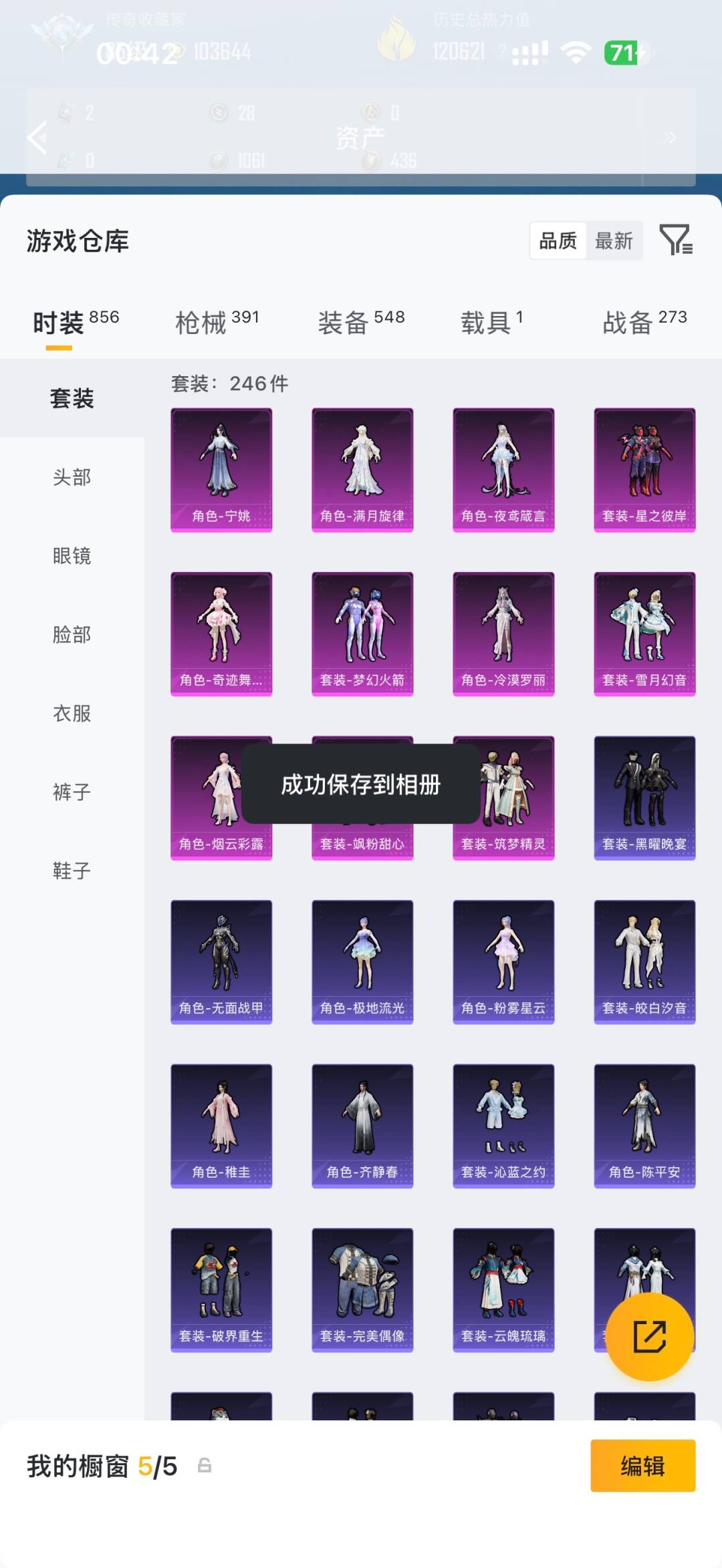 HPMMN4435381和平精英账号详情图9 HPMMN4435381和平精英账号详情图9