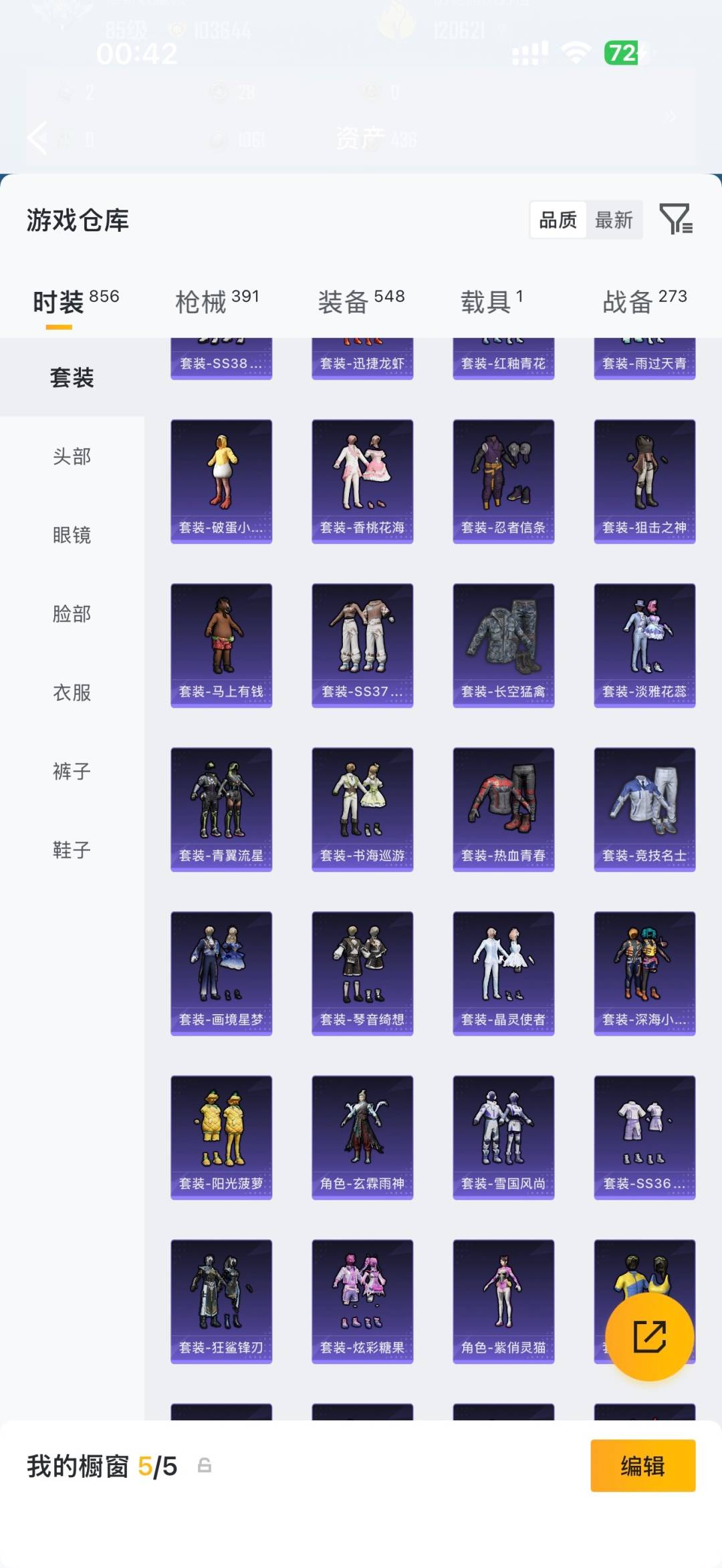 HPMMN4435381和平精英账号详情图11 HPMMN4435381和平精英账号详情图11