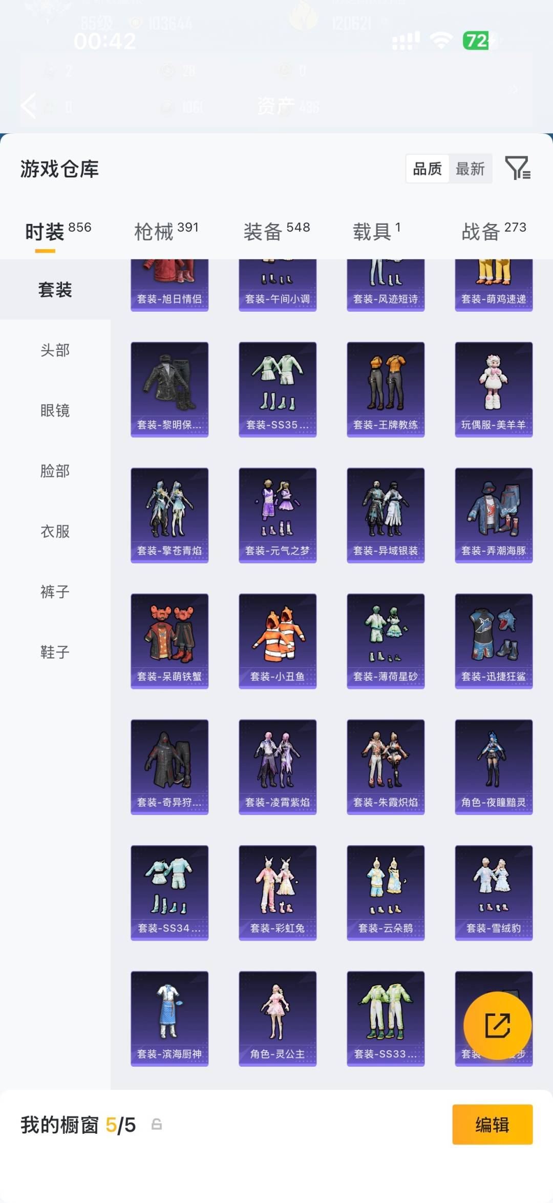 HPMMN4435381和平精英账号详情图12 HPMMN4435381和平精英账号详情图12