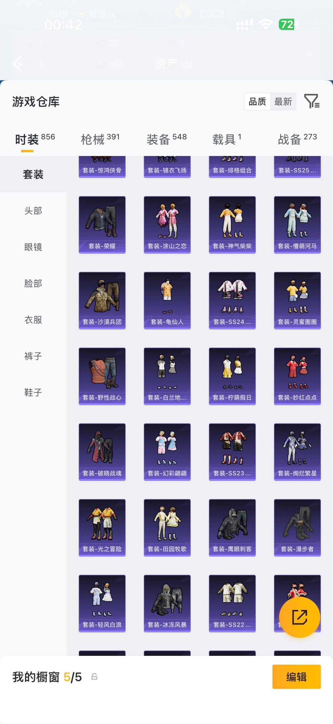 HPMMN4435381和平精英账号详情图15 HPMMN4435381和平精英账号详情图15