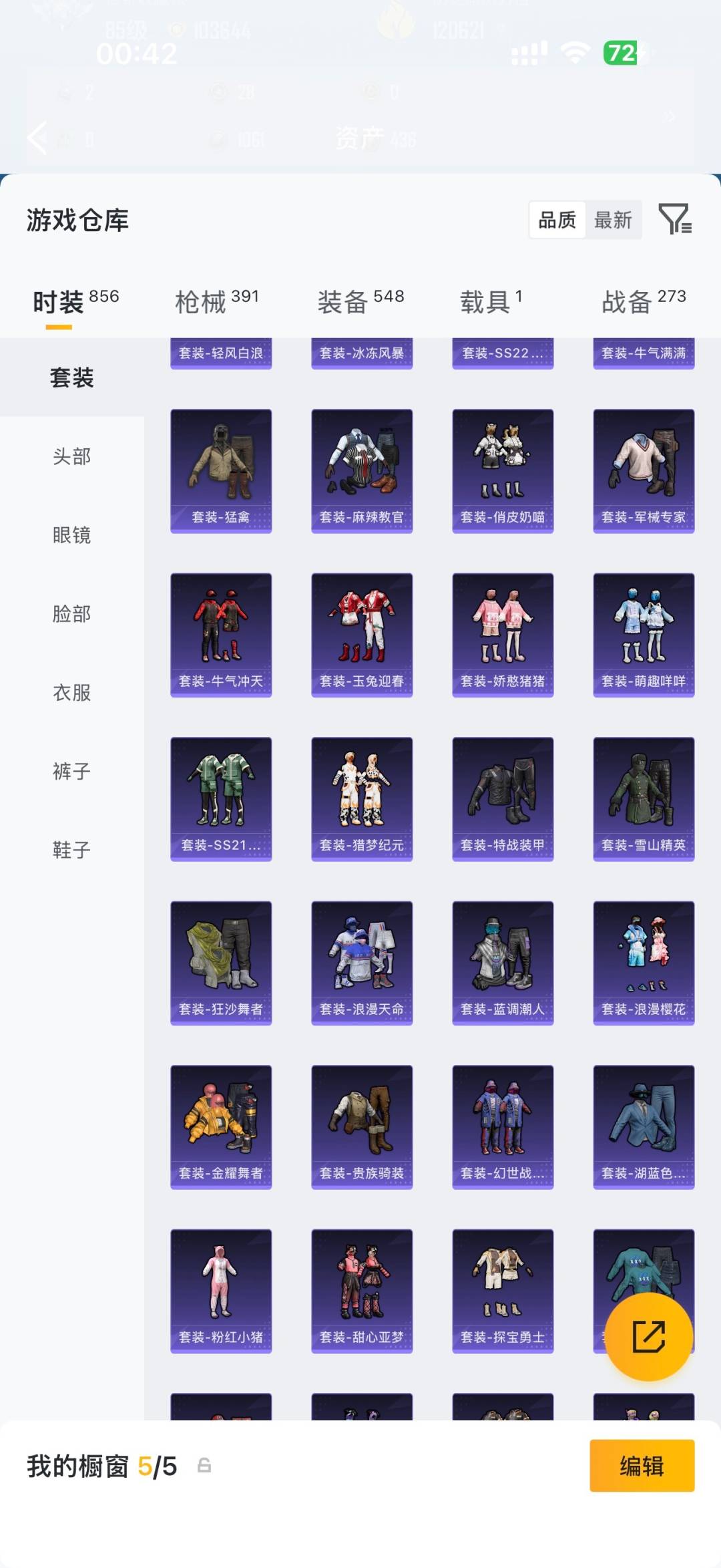 HPMMN4435381和平精英账号详情图16 HPMMN4435381和平精英账号详情图16