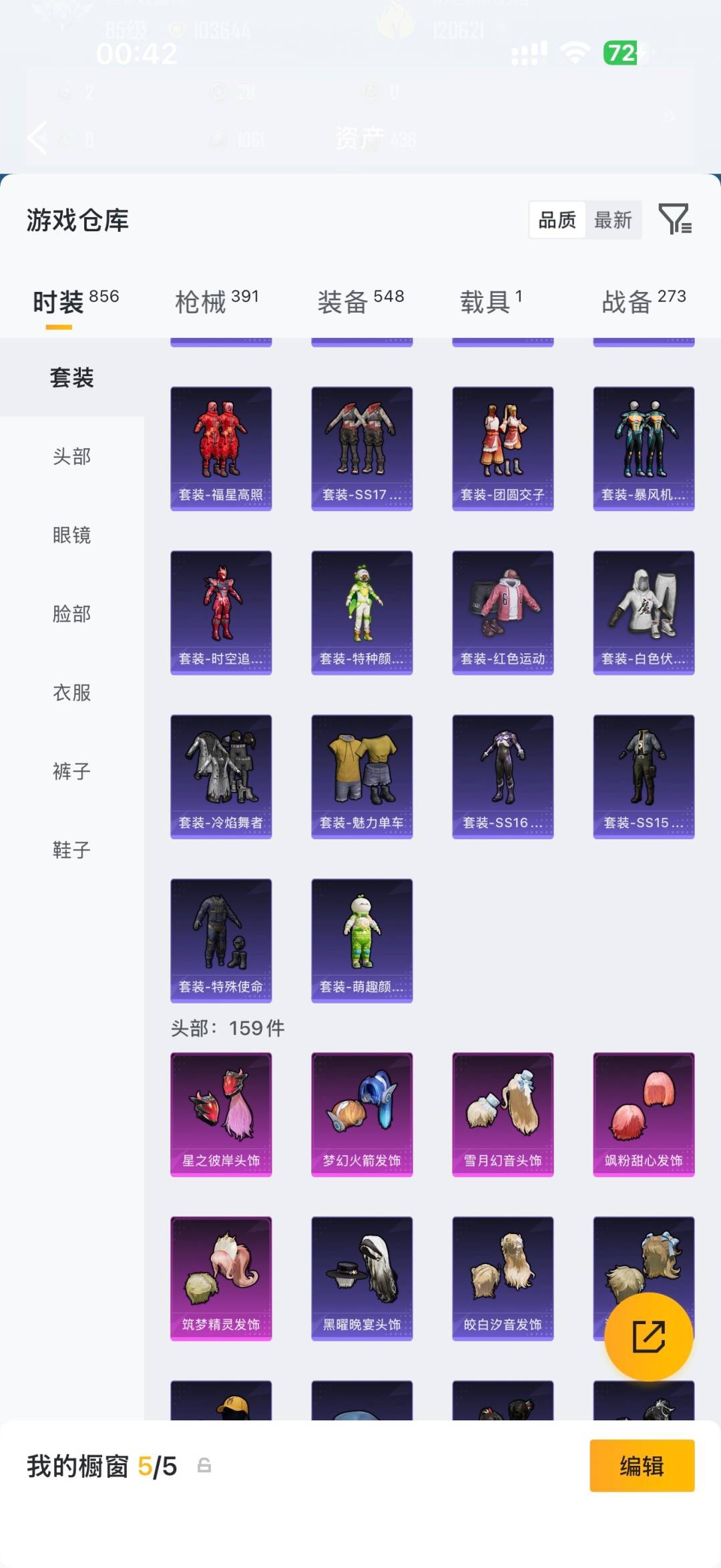HPMMN4435381和平精英账号详情图18 HPMMN4435381和平精英账号详情图18
