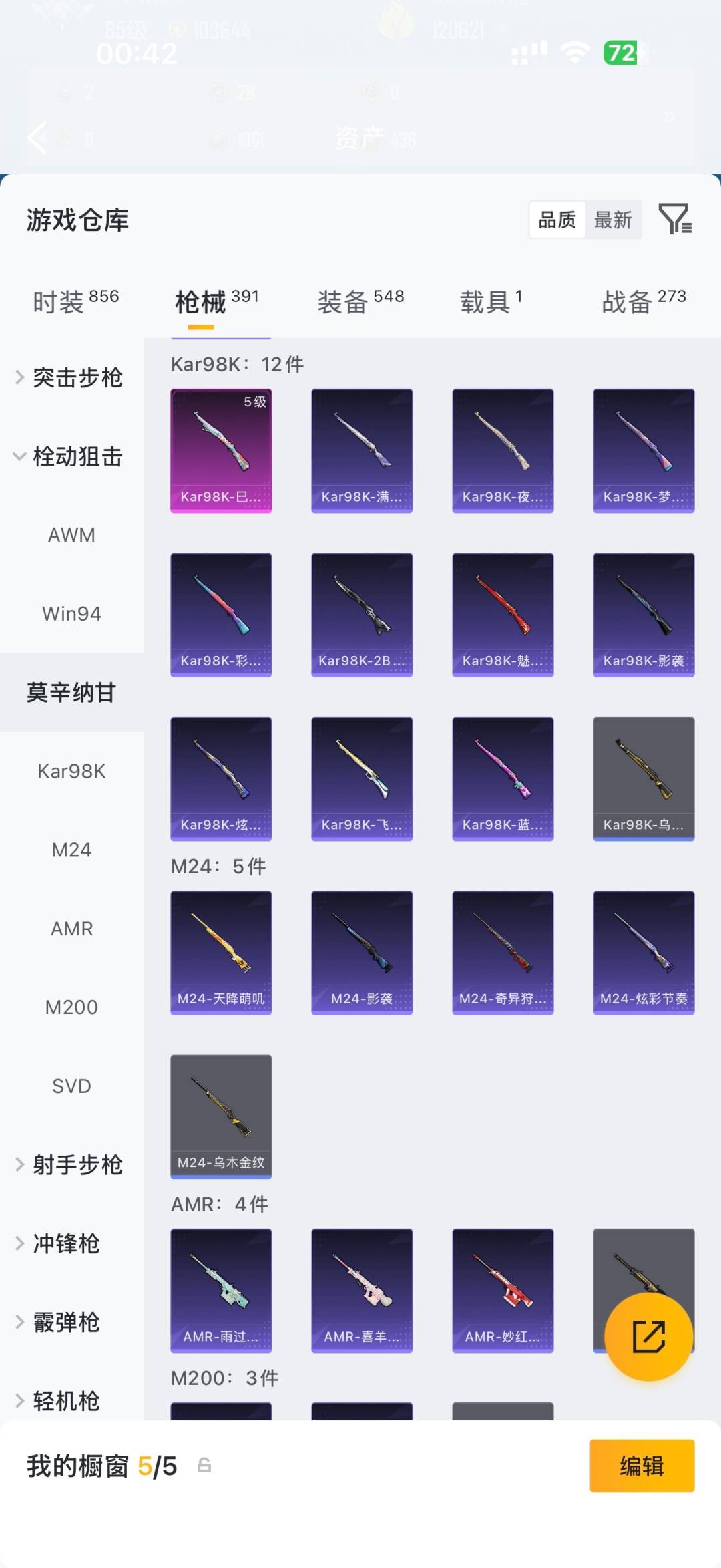 HPMMN4435381和平精英账号详情图22 HPMMN4435381和平精英账号详情图22