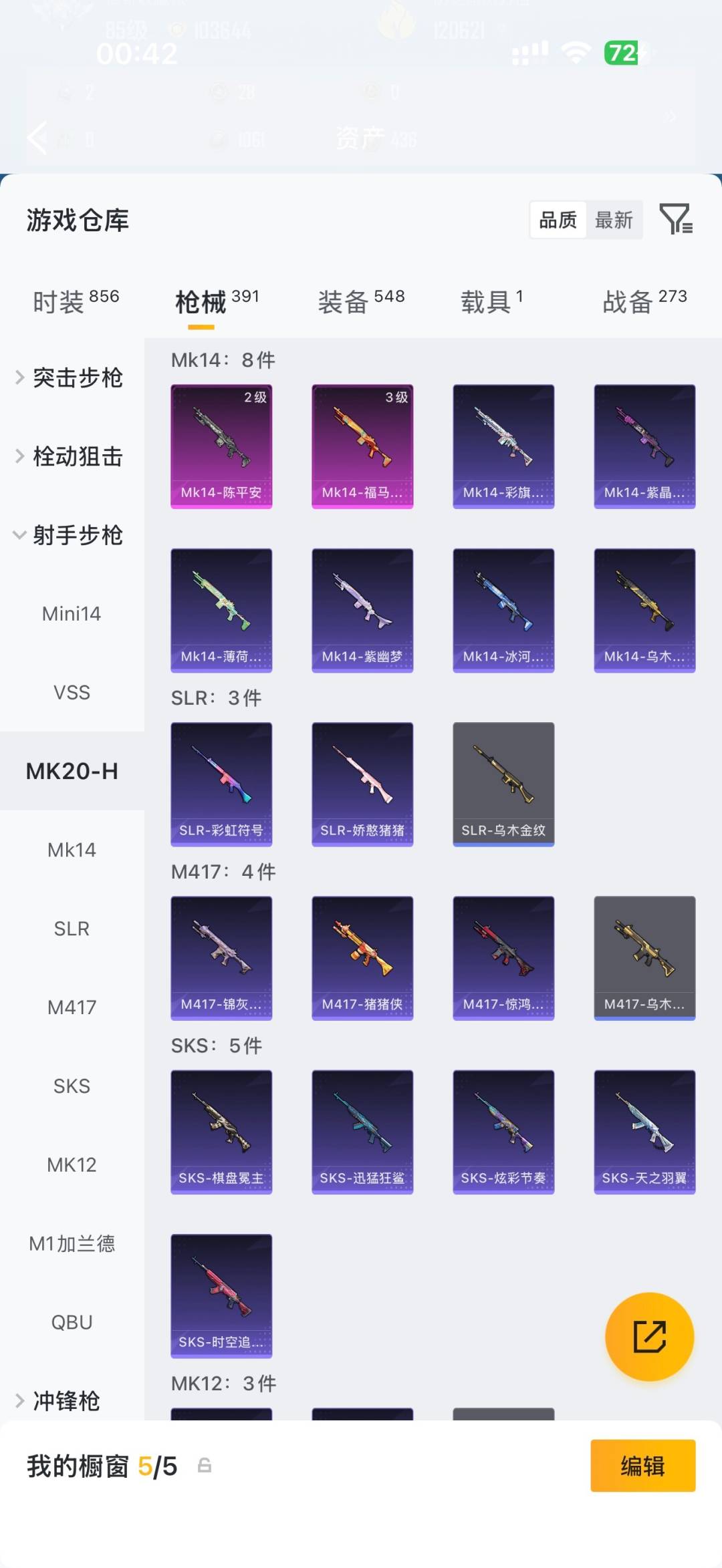 HPMMN4435381和平精英账号详情图23 HPMMN4435381和平精英账号详情图23