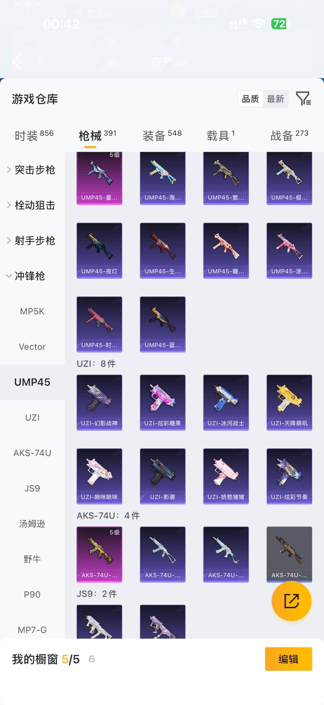 HPMMN4435381和平精英账号详情图24 HPMMN4435381和平精英账号详情图24