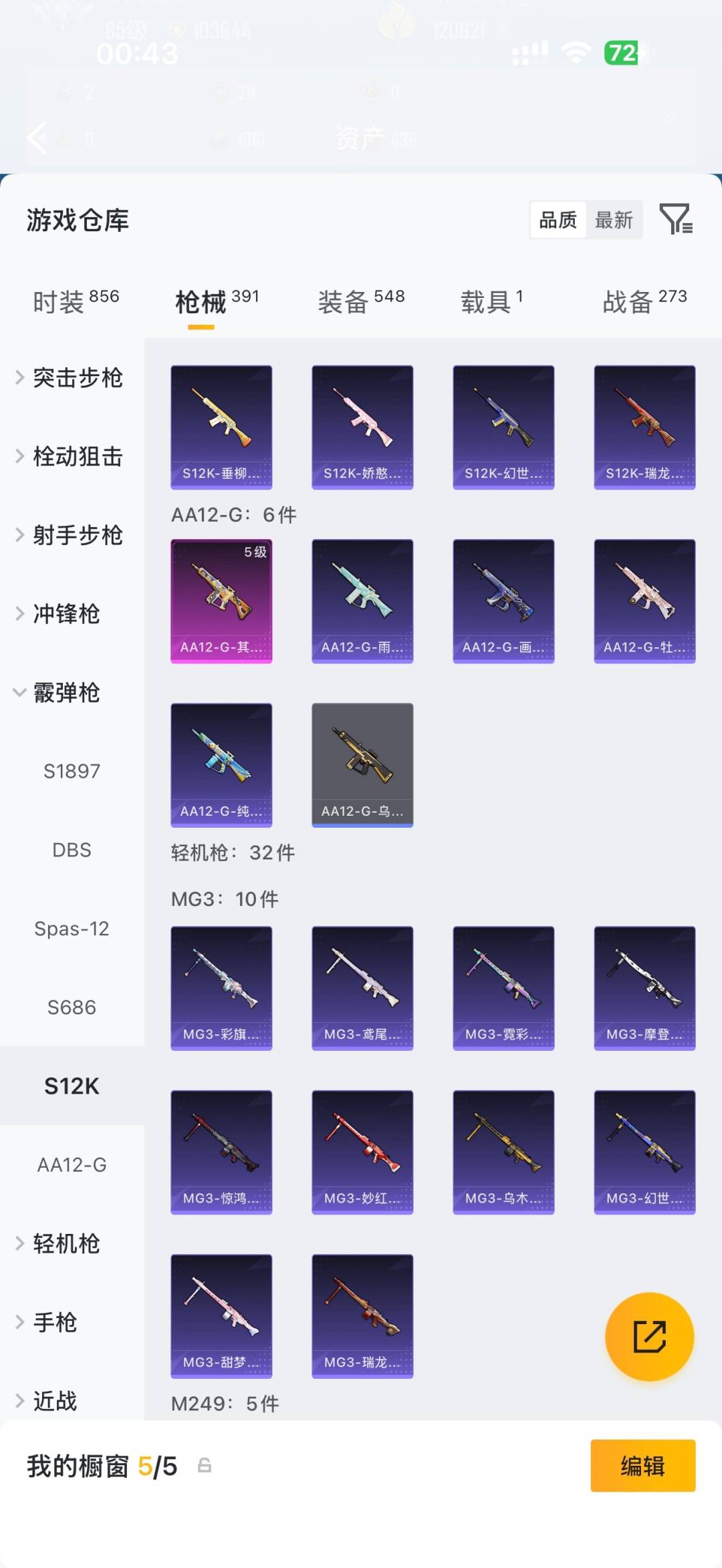 HPMMN4435381和平精英账号详情图25 HPMMN4435381和平精英账号详情图25