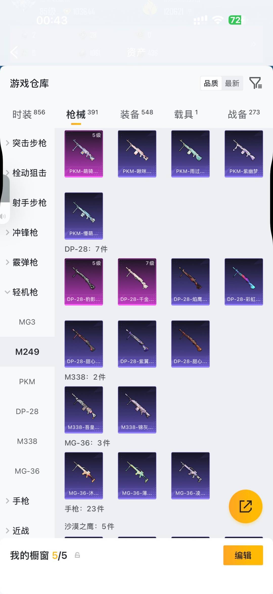 HPMMN4435381和平精英账号详情图26 HPMMN4435381和平精英账号详情图26