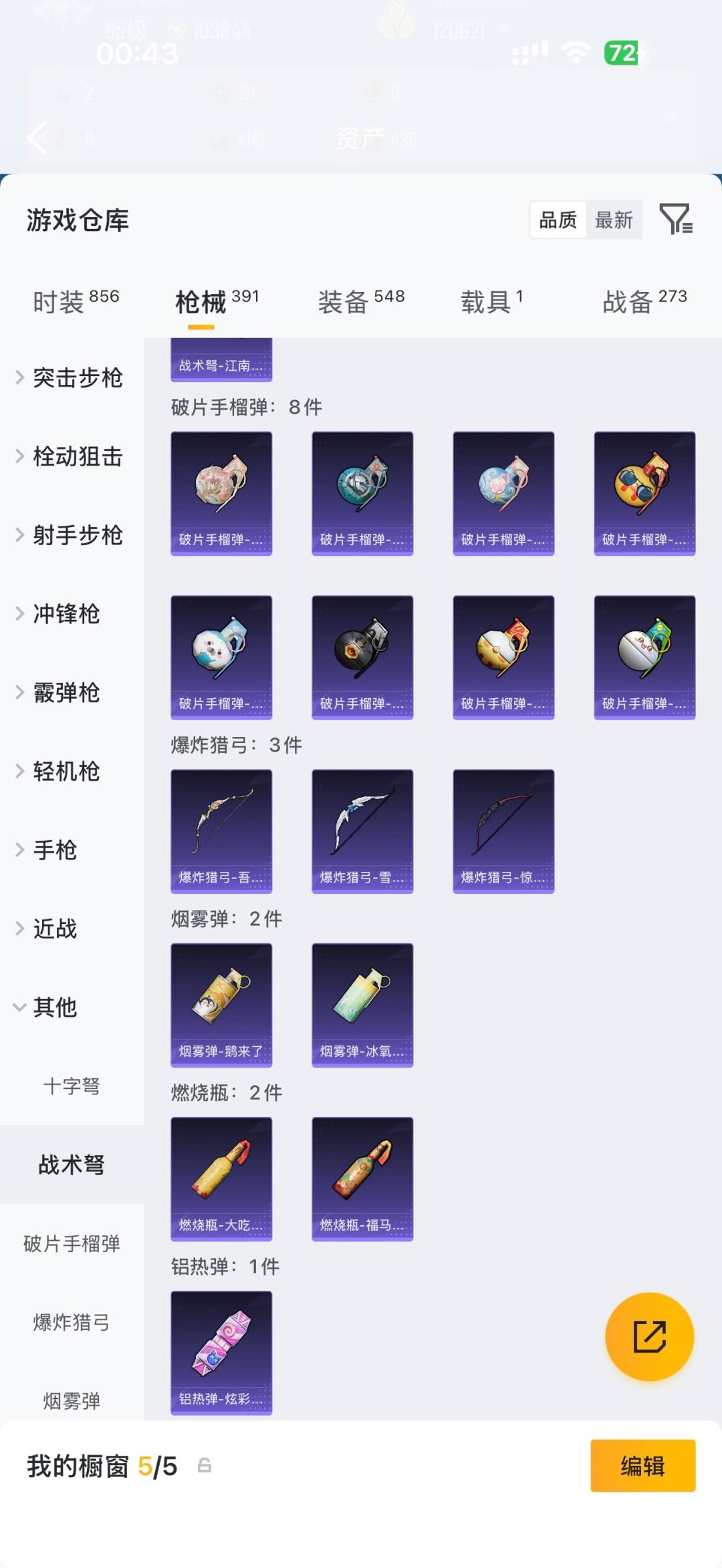 HPMMN4435381和平精英账号详情图28 HPMMN4435381和平精英账号详情图28