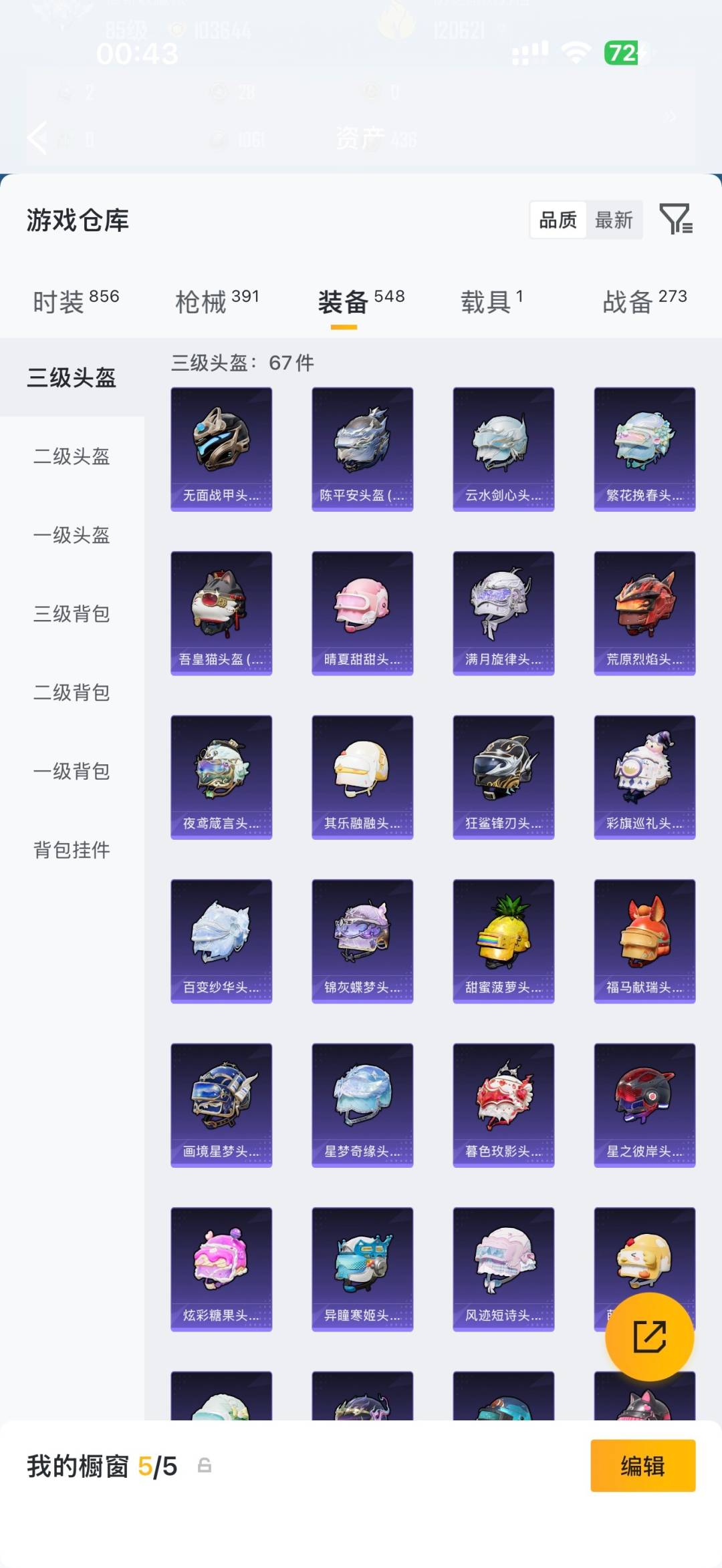 HPMMN4435381和平精英账号详情图29 HPMMN4435381和平精英账号详情图29