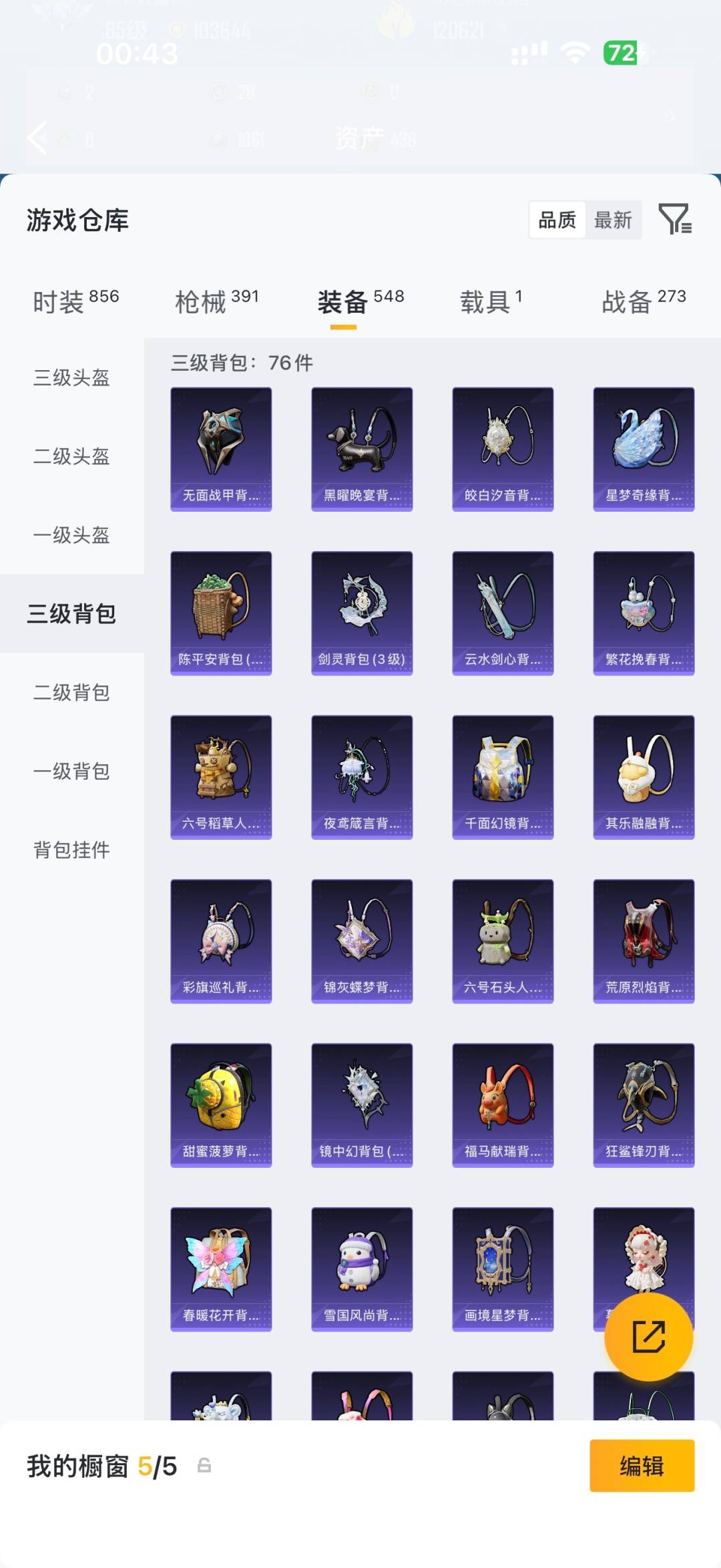 HPMMN4435381和平精英账号详情图30 HPMMN4435381和平精英账号详情图30