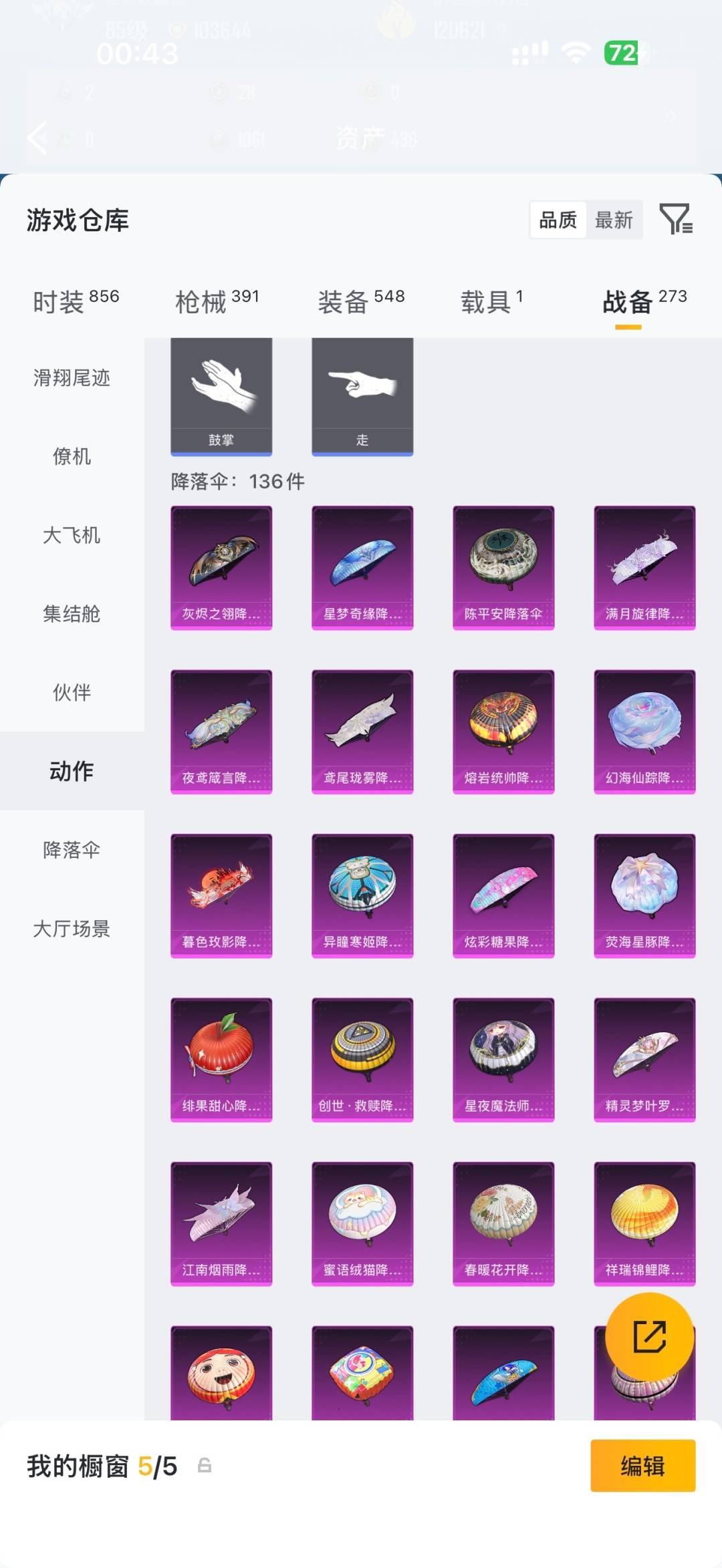 HPMMN4435381和平精英账号详情图33 HPMMN4435381和平精英账号详情图33