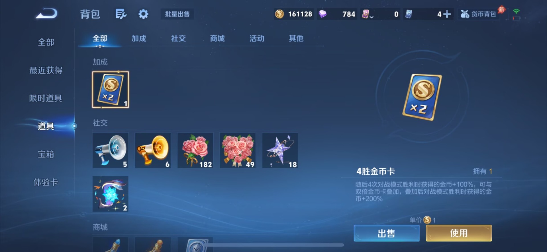 WZMMN4756662王者荣耀账号详情图10 WZMMN4756662王者荣耀账号详情图10