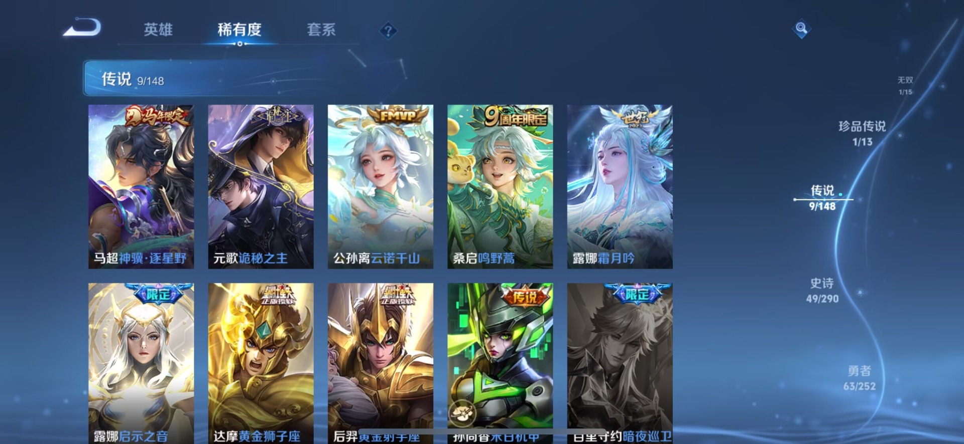 WZMMN4756662王者荣耀账号详情图15 WZMMN4756662王者荣耀账号详情图15