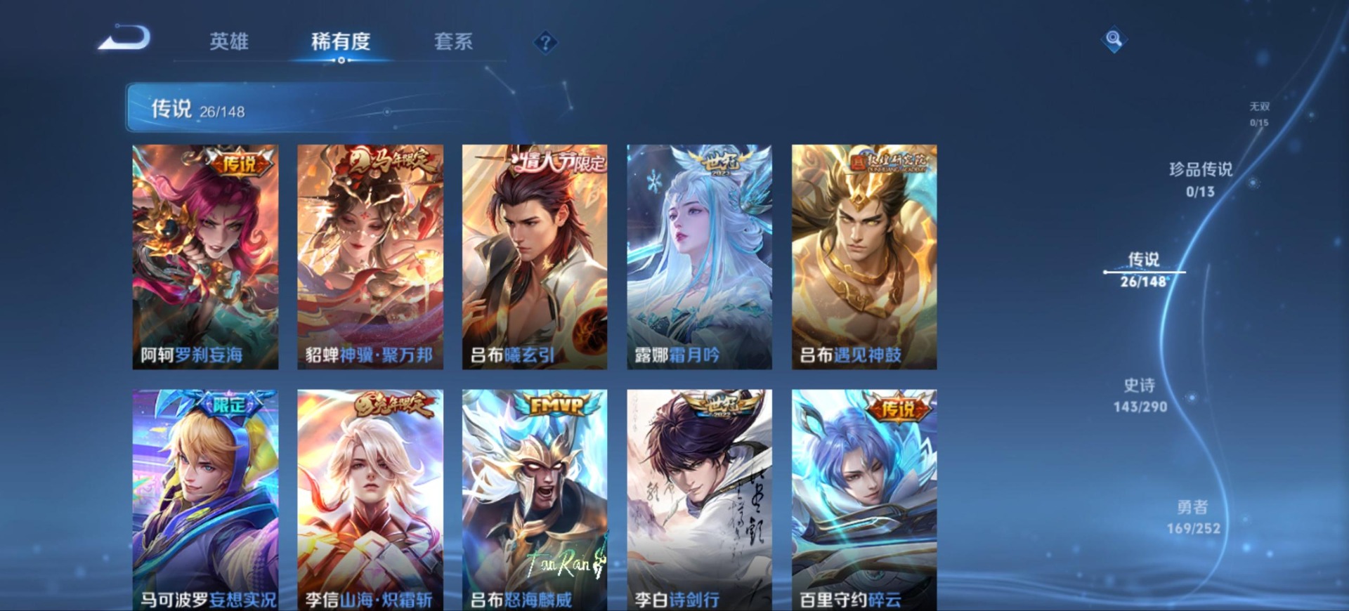 WZMMN4681178王者荣耀账号详情图10 WZMMN4681178王者荣耀账号详情图10