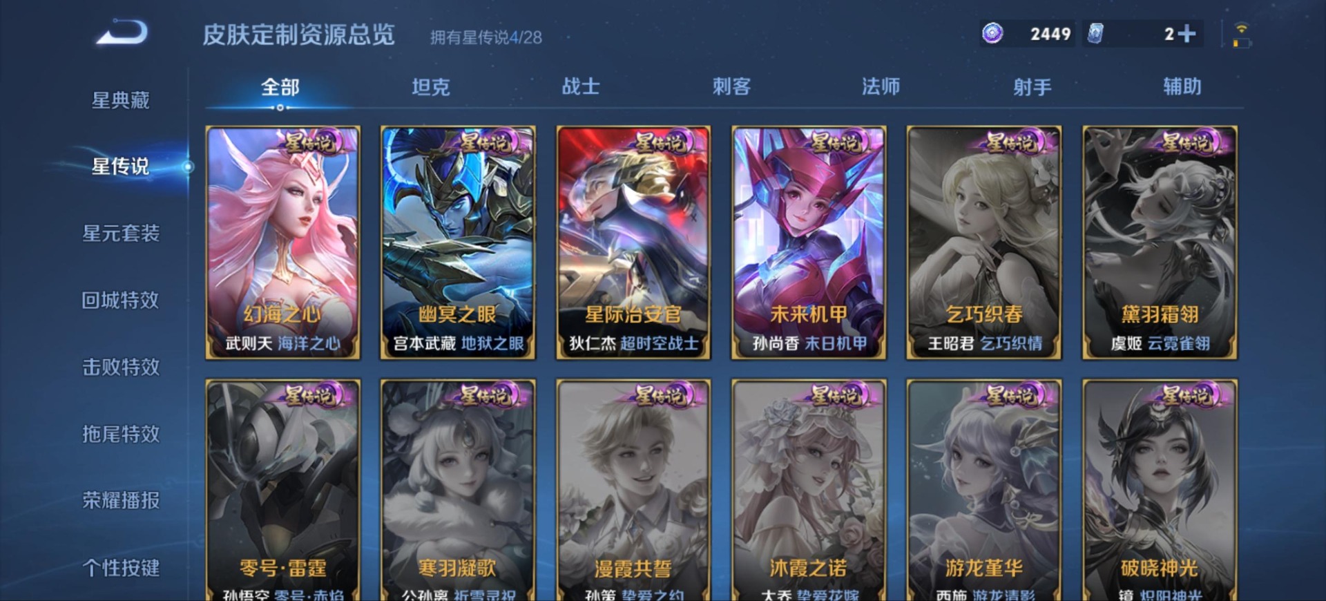 WZMMN4681178王者荣耀账号详情图16 WZMMN4681178王者荣耀账号详情图16