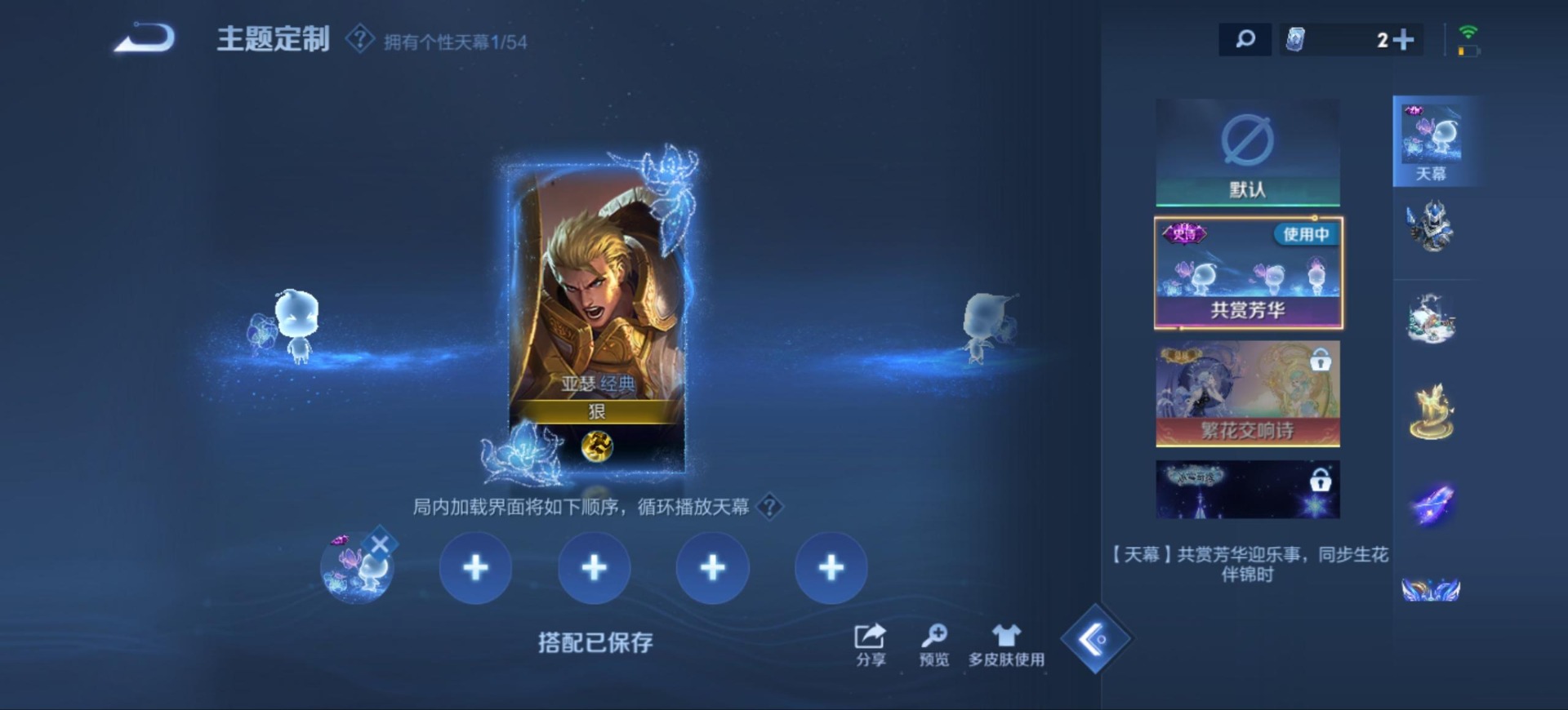 WZMMN4681178王者荣耀账号详情图15 WZMMN4681178王者荣耀账号详情图15