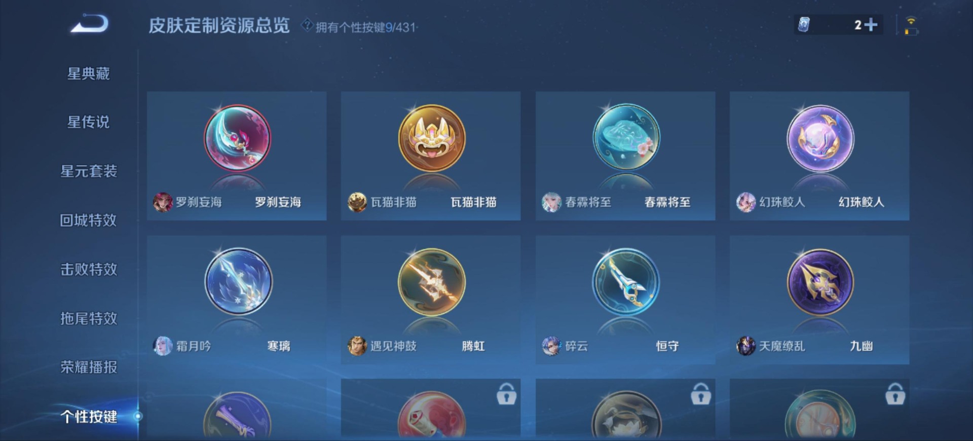 WZMMN4681178王者荣耀账号详情图17 WZMMN4681178王者荣耀账号详情图17