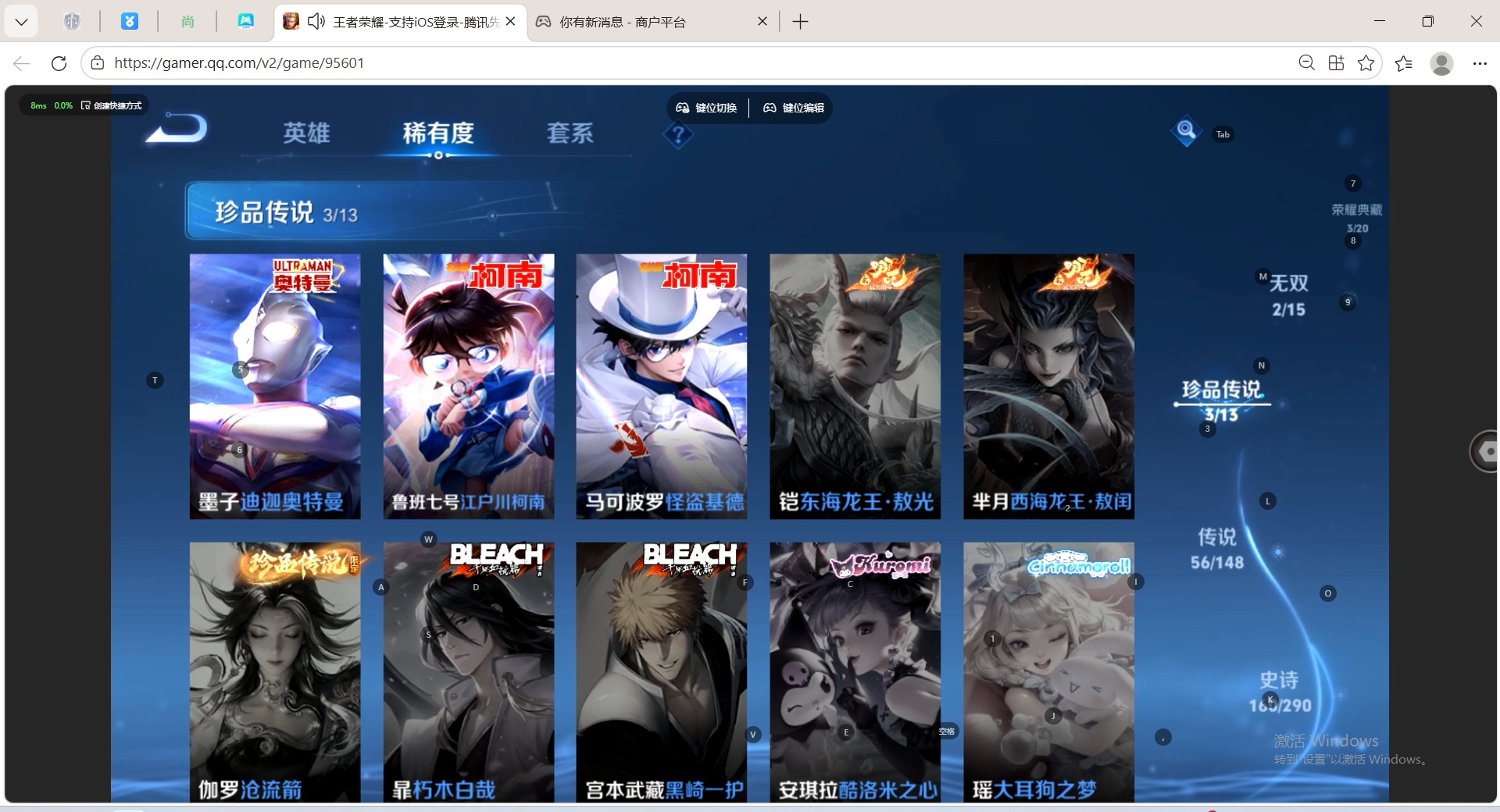 WZQM4748380王者荣耀账号详情图8 WZQM4748380王者荣耀账号详情图8