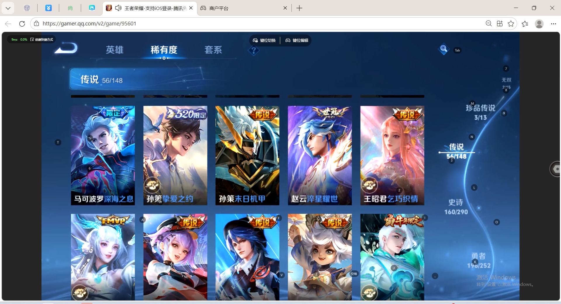 WZQM4748380王者荣耀账号详情图12 WZQM4748380王者荣耀账号详情图12