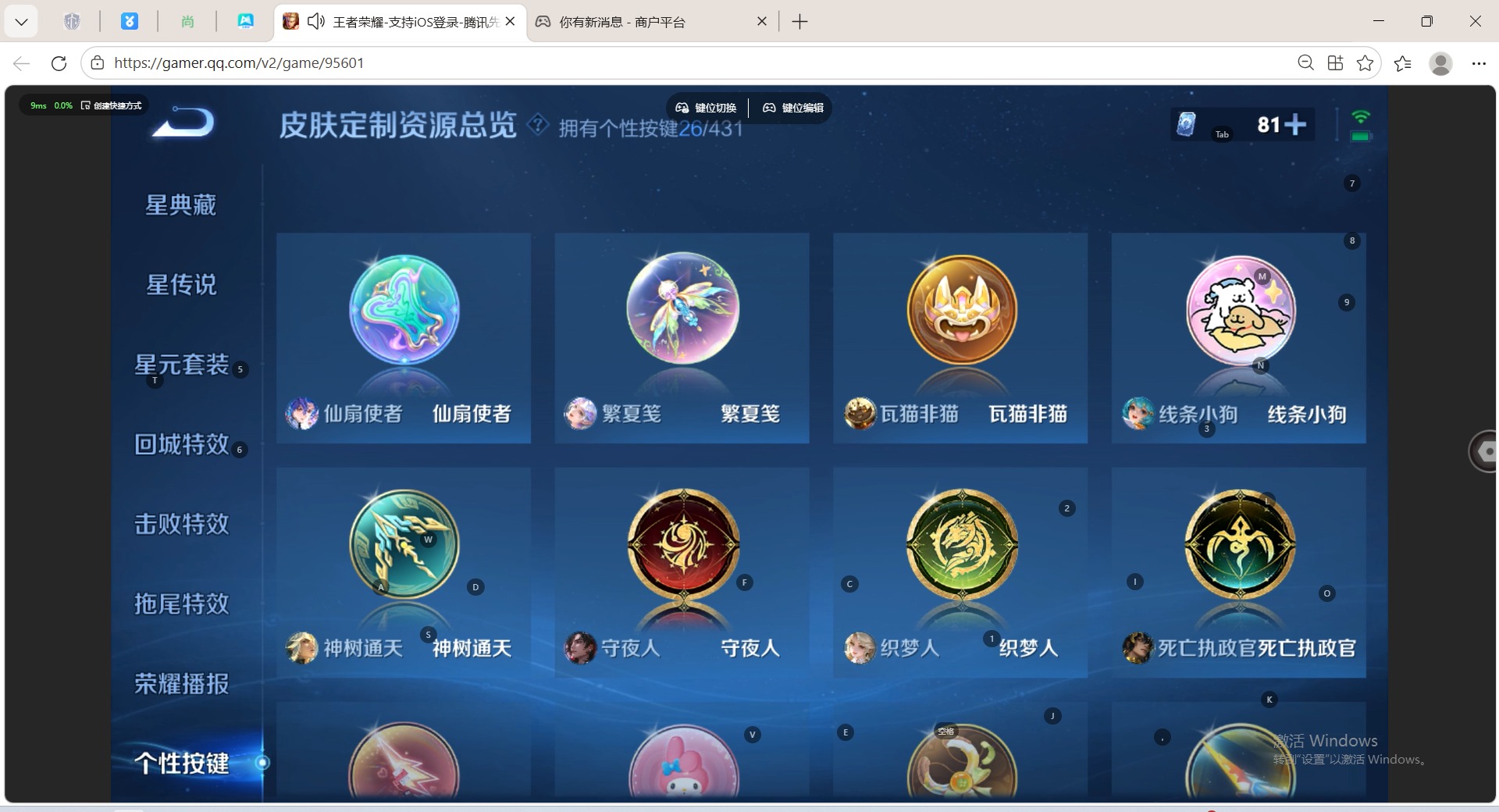 WZQM4748380王者荣耀账号详情图21 WZQM4748380王者荣耀账号详情图21