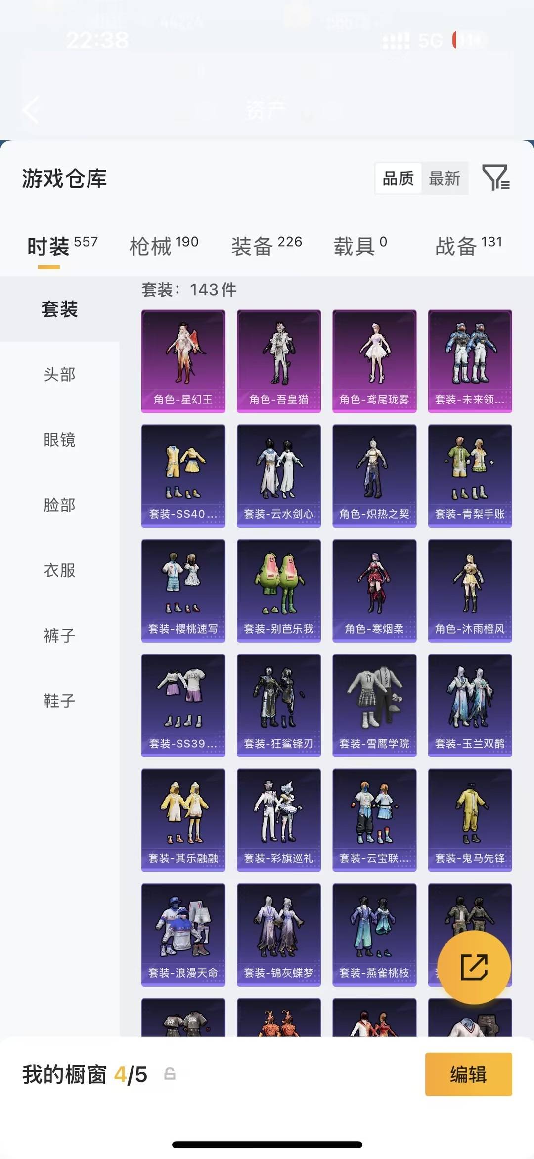 HPMMN4455643和平精英账号详情图8 HPMMN4455643和平精英账号详情图8
