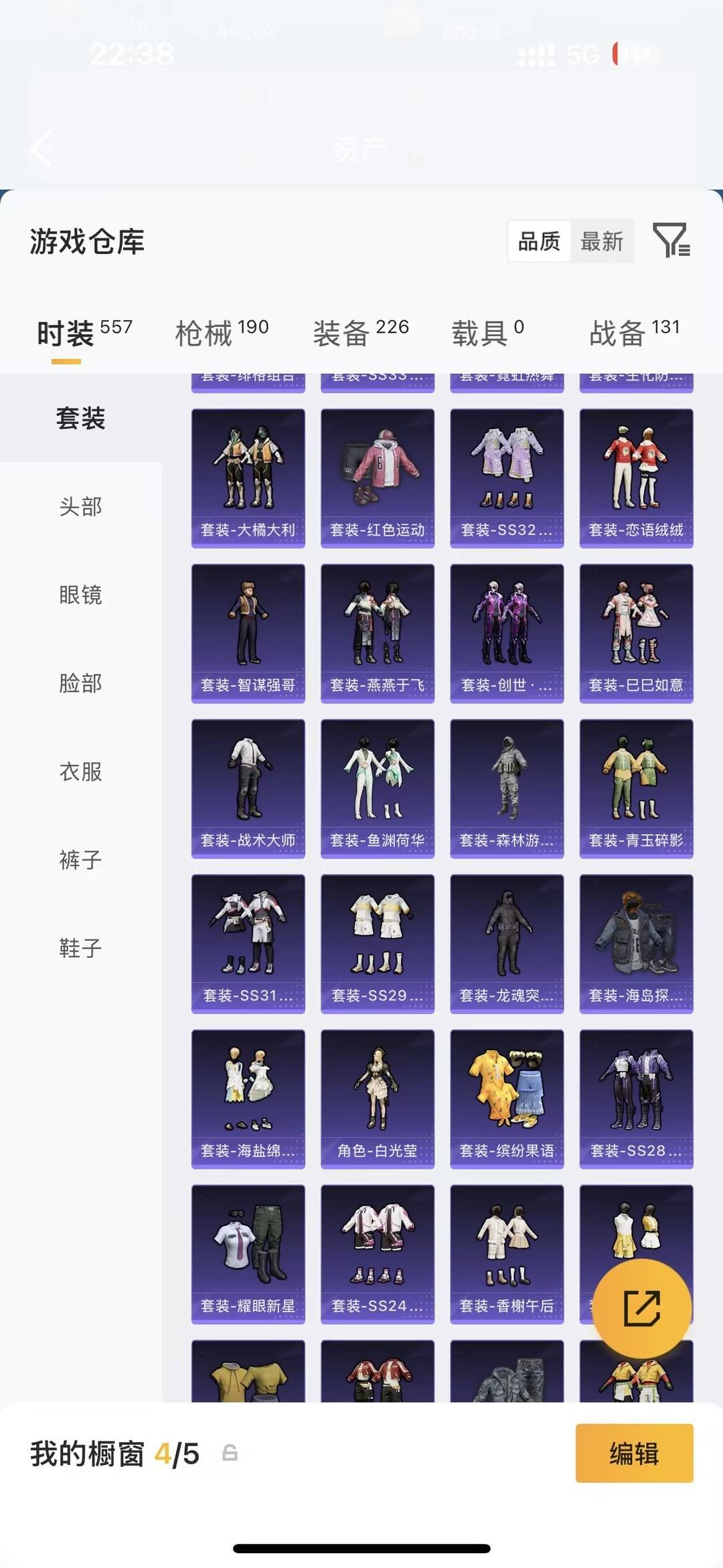 HPMMN4455643和平精英账号详情图11 HPMMN4455643和平精英账号详情图11