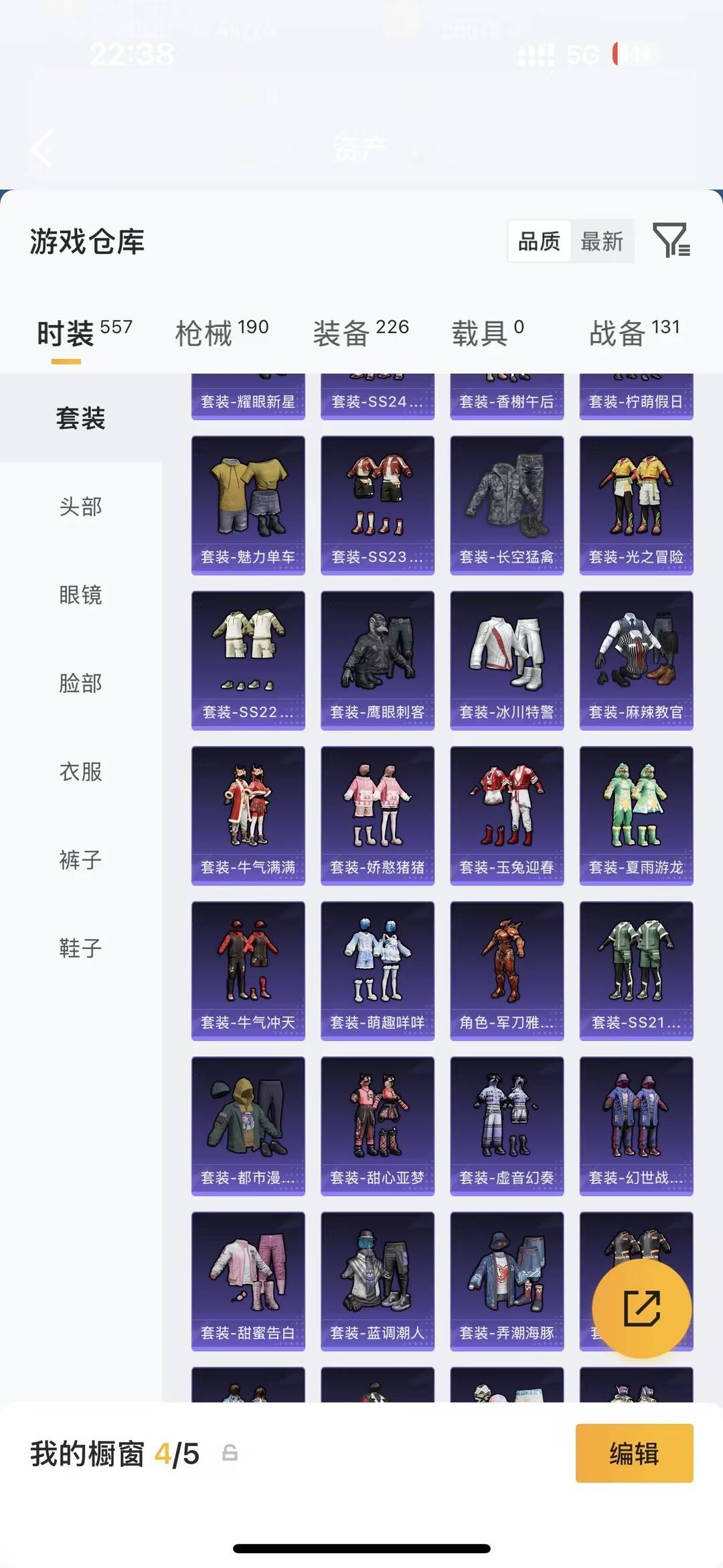 HPMMN4455643和平精英账号详情图12 HPMMN4455643和平精英账号详情图12
