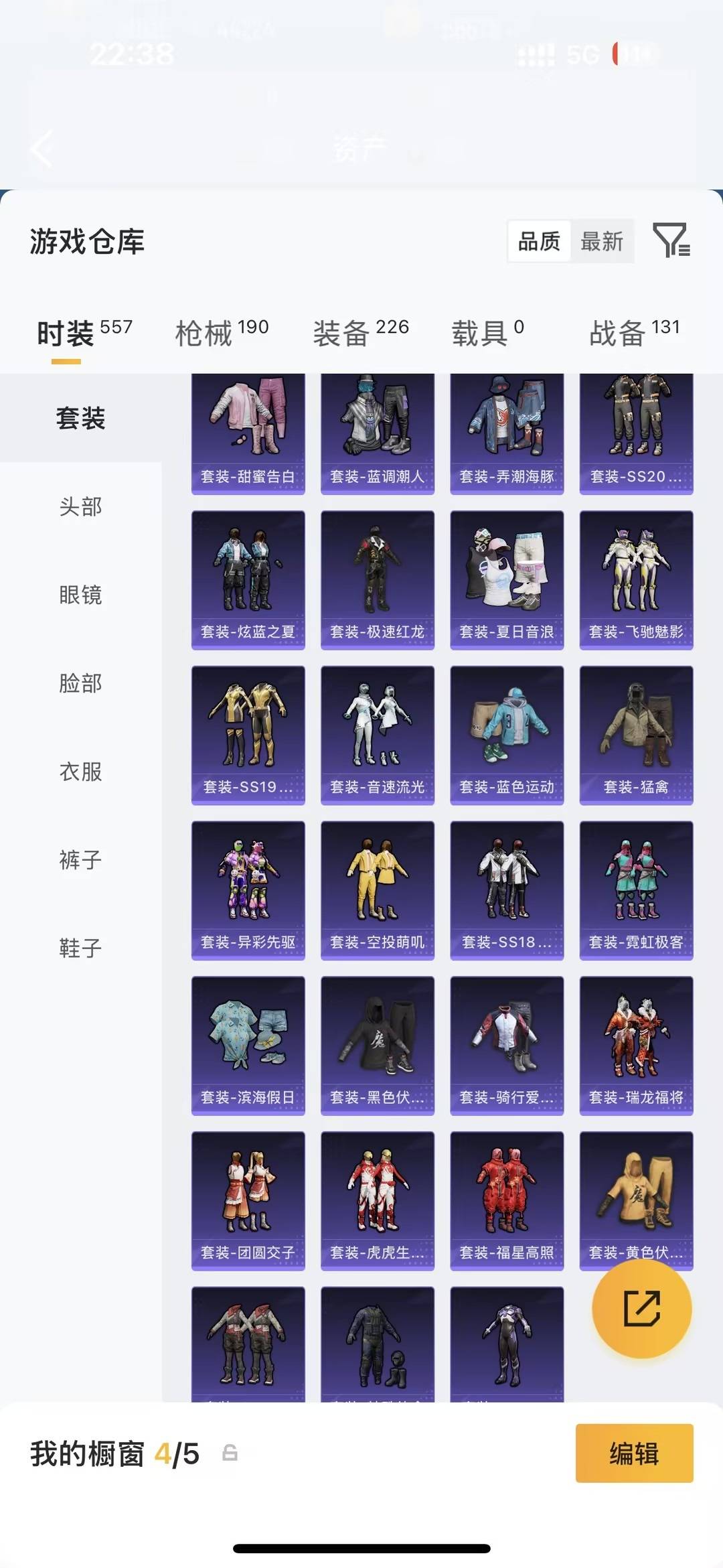 HPMMN4455643和平精英账号详情图13 HPMMN4455643和平精英账号详情图13