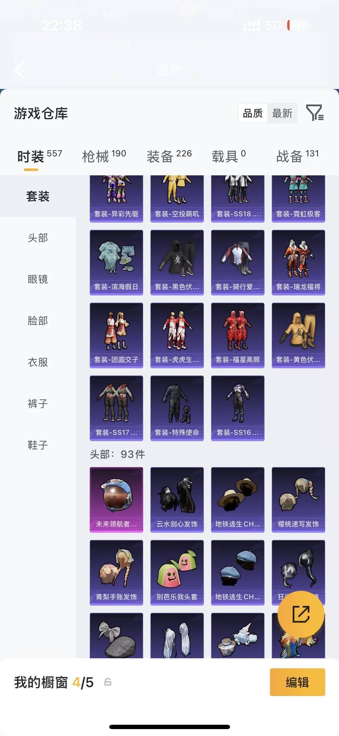 HPMMN4455643和平精英账号详情图14 HPMMN4455643和平精英账号详情图14