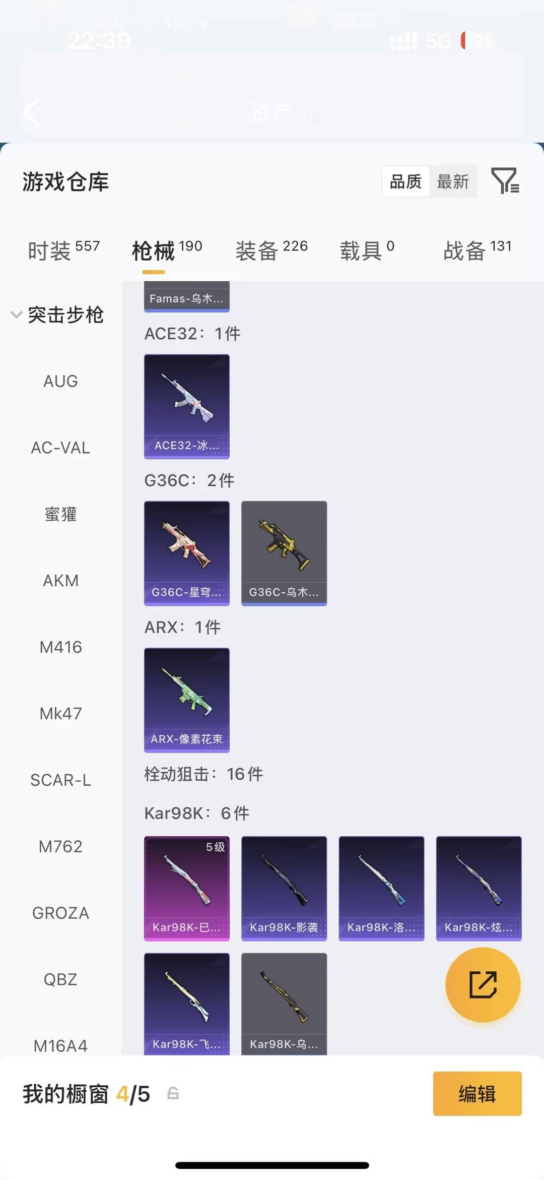 HPMMN4455643和平精英账号详情图19 HPMMN4455643和平精英账号详情图19