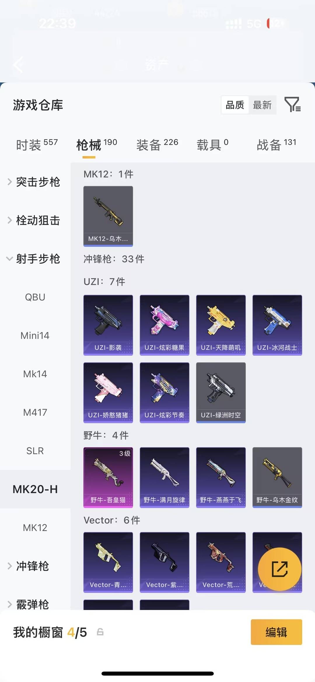 HPMMN4455643和平精英账号详情图23 HPMMN4455643和平精英账号详情图23