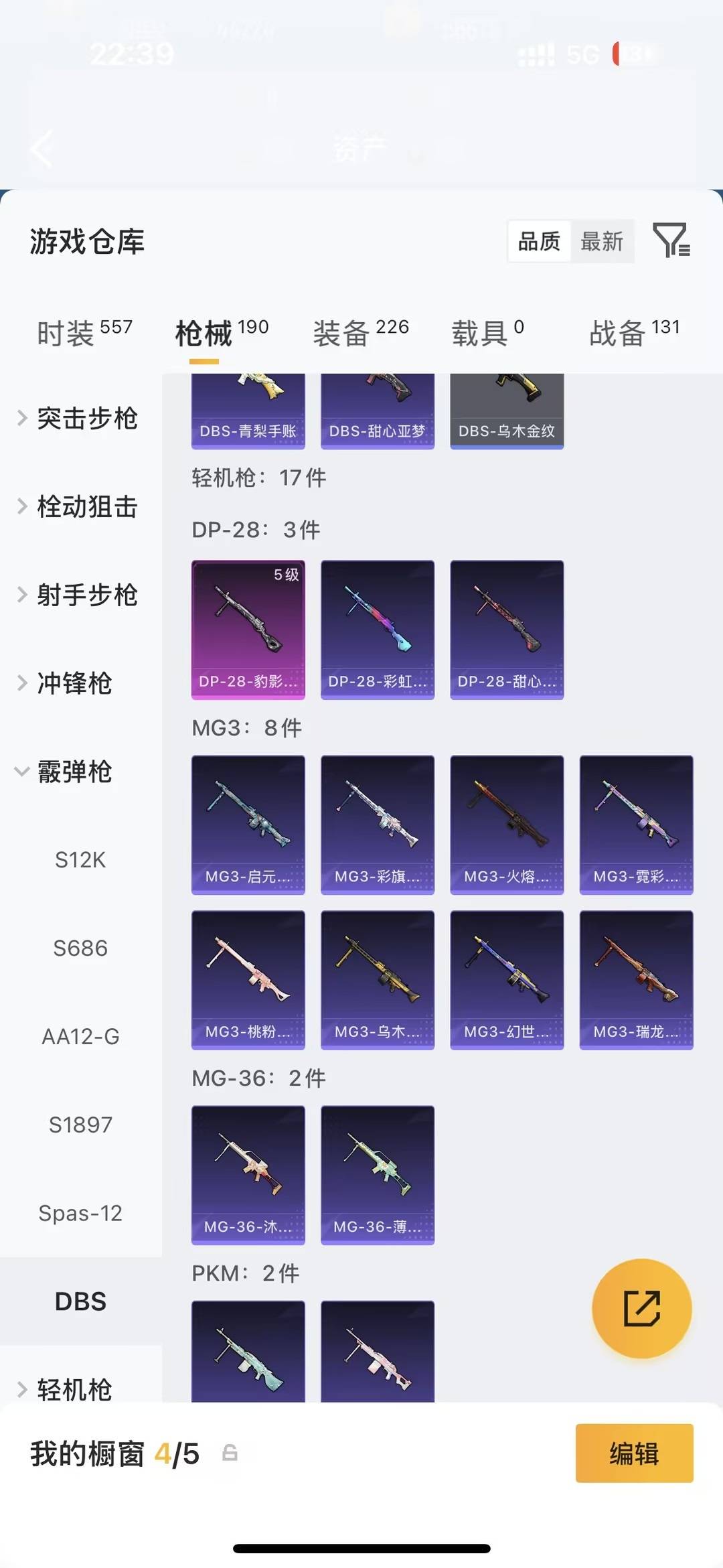 HPMMN4455643和平精英账号详情图27 HPMMN4455643和平精英账号详情图27